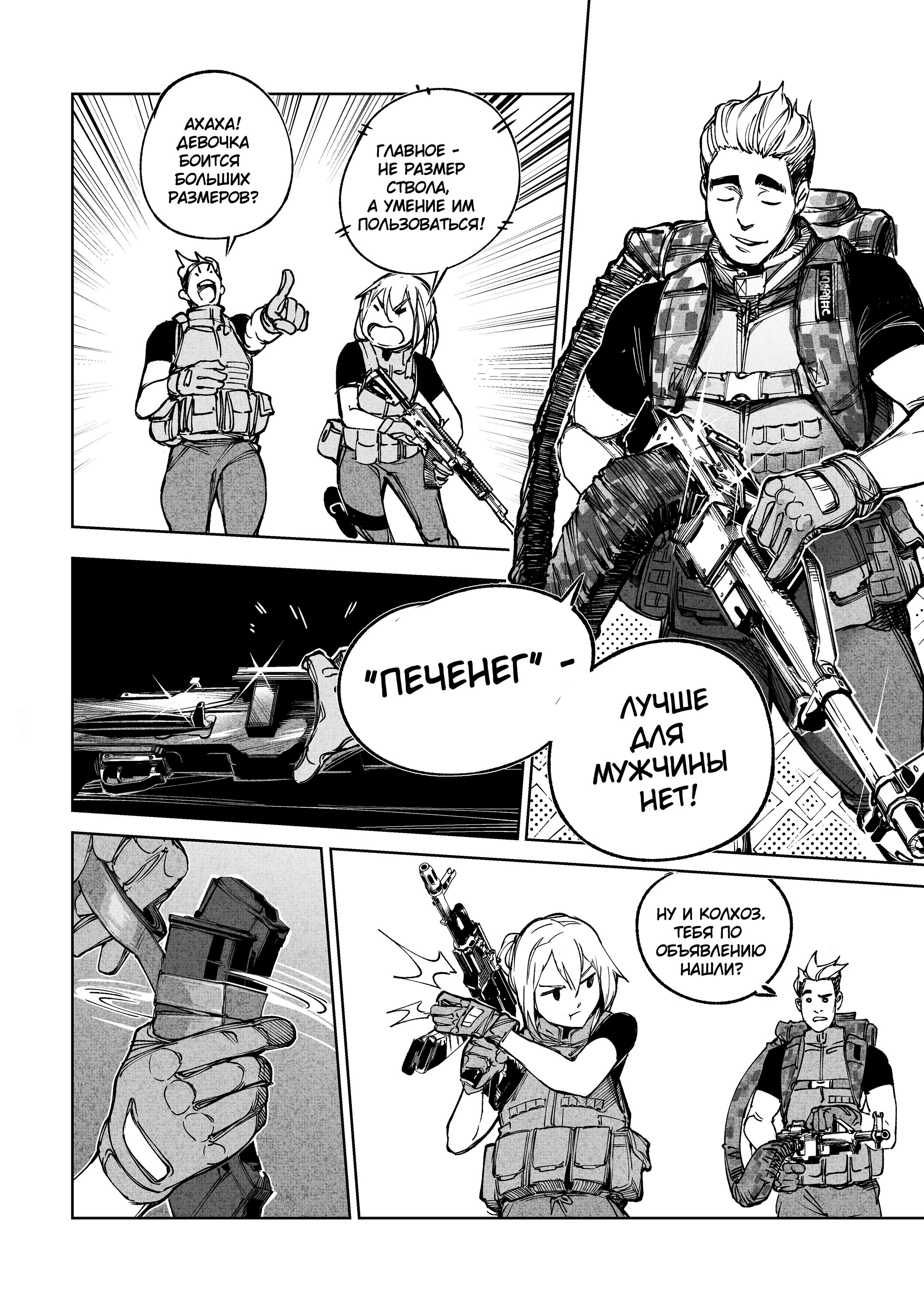 Read Город Криминальные Хроники Manga Online