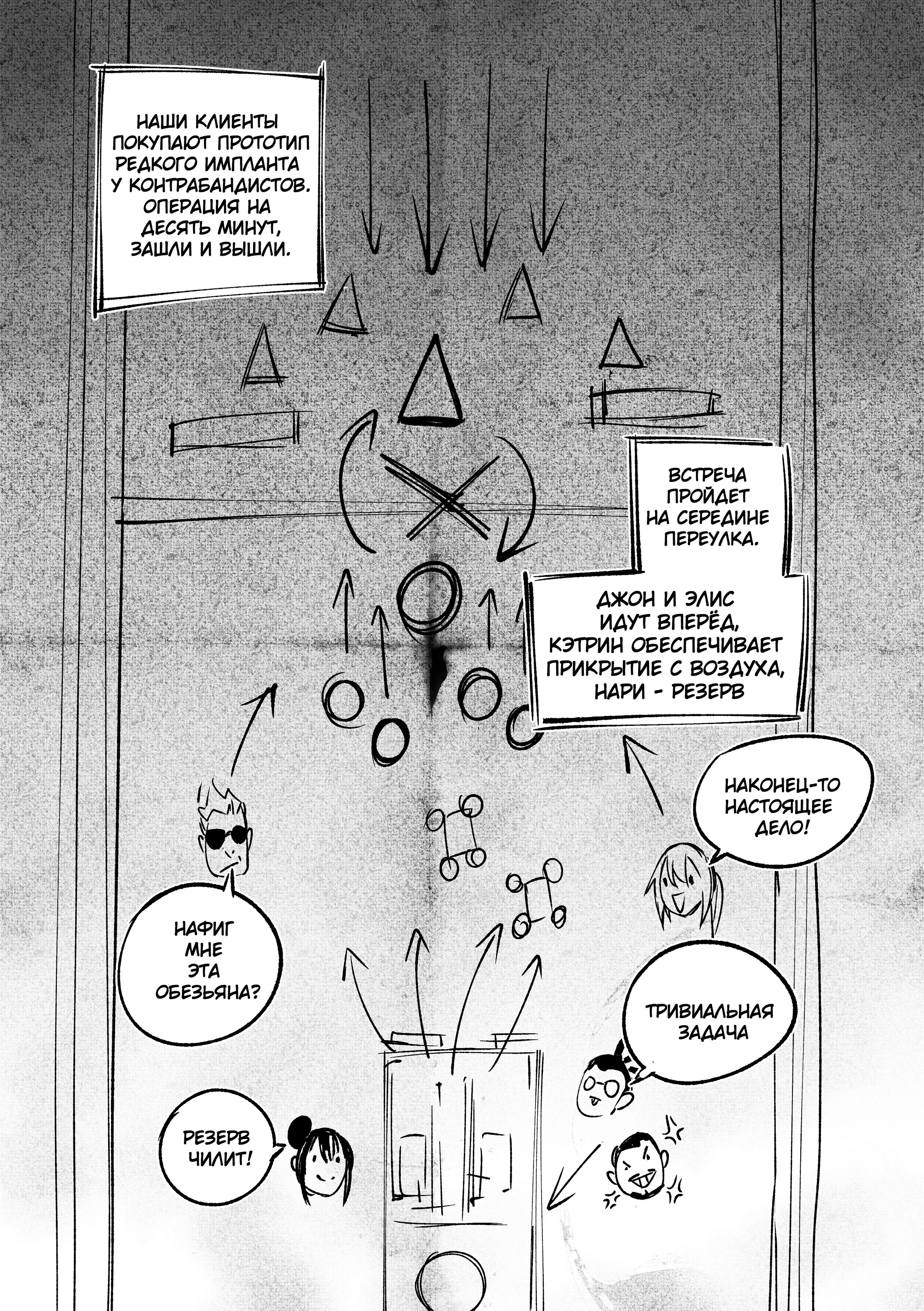 Read Город Криминальные Хроники Manga Online