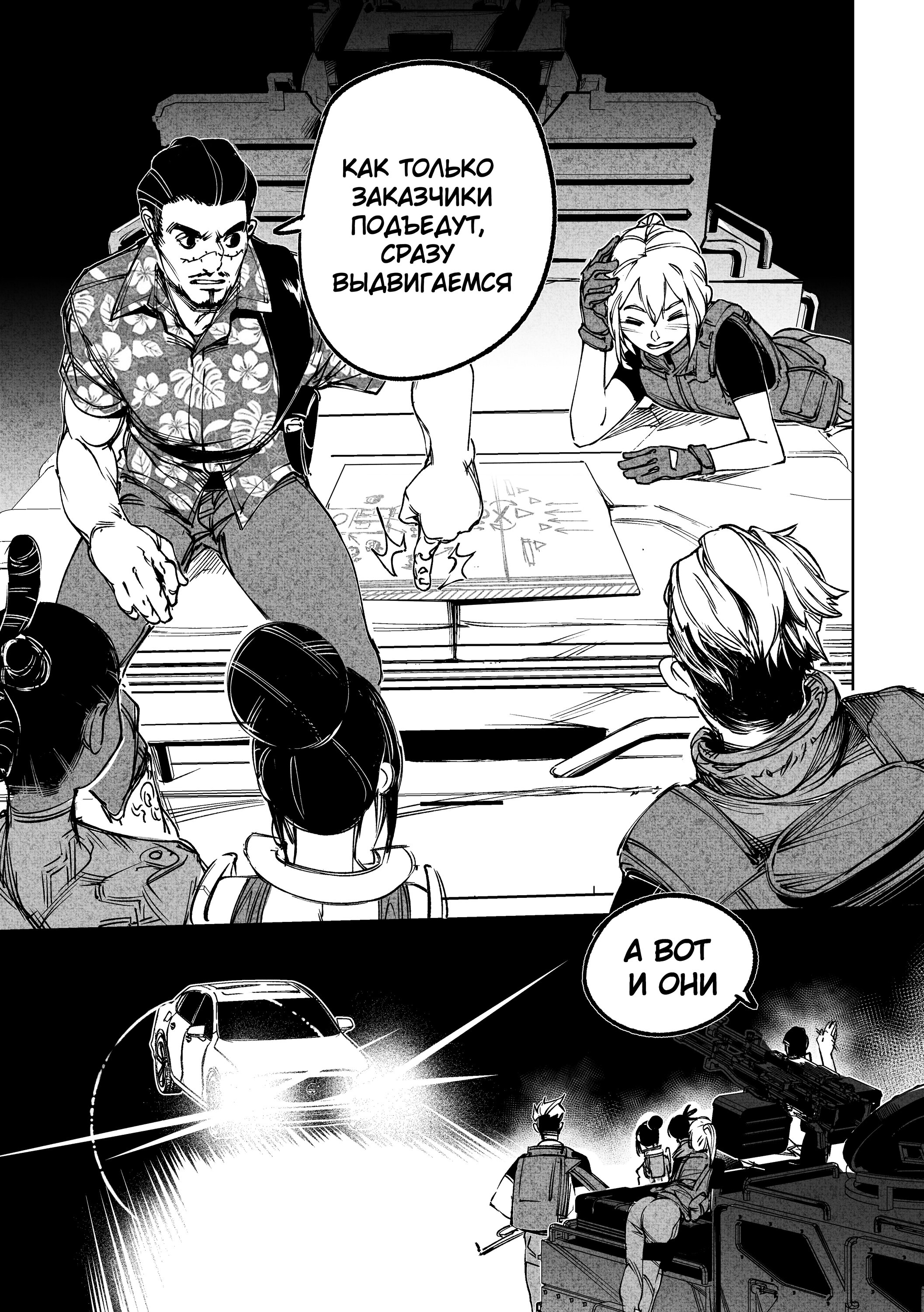 Read Город Криминальные Хроники Manga Online