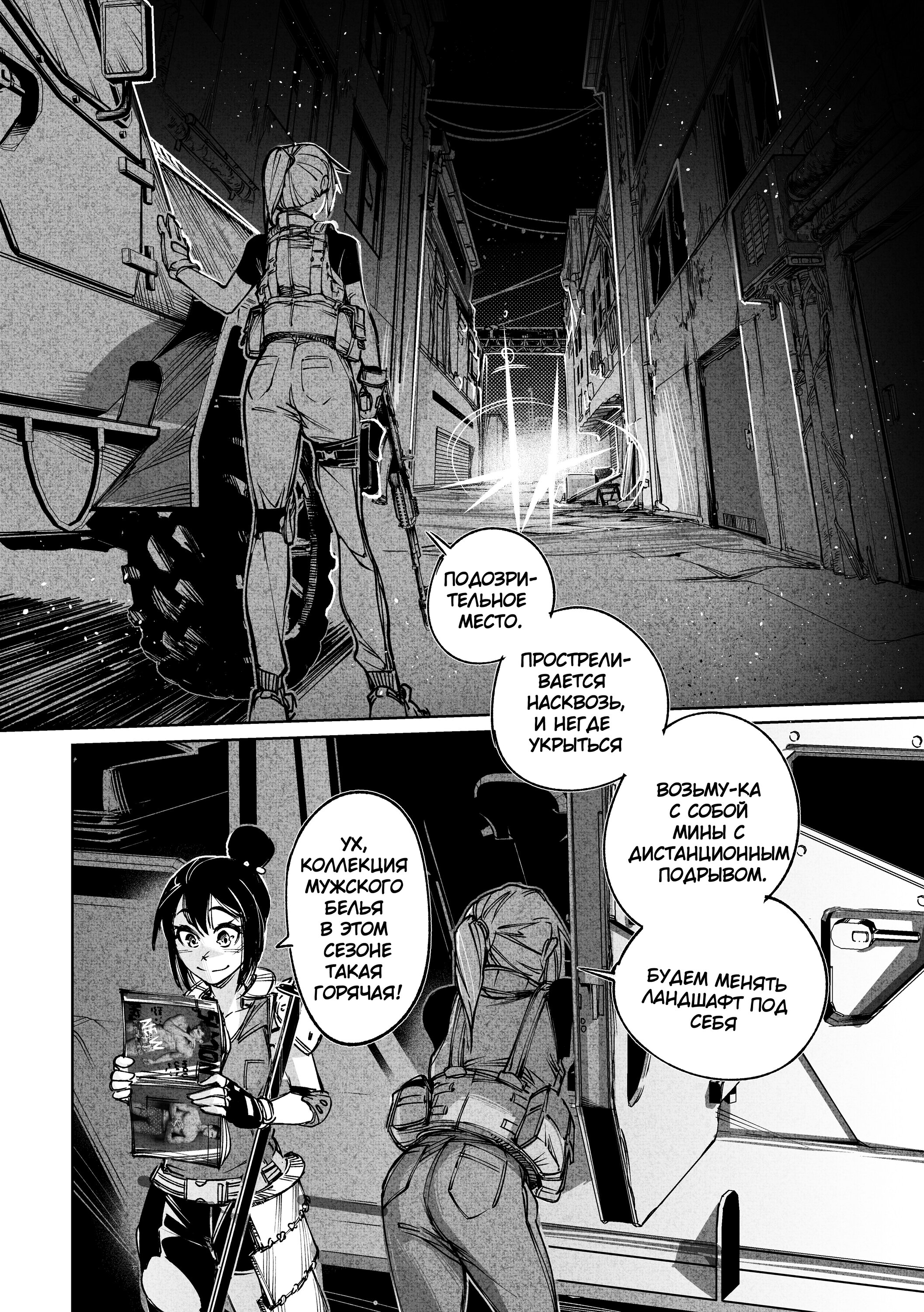 Read Город Криминальные Хроники Manga Online