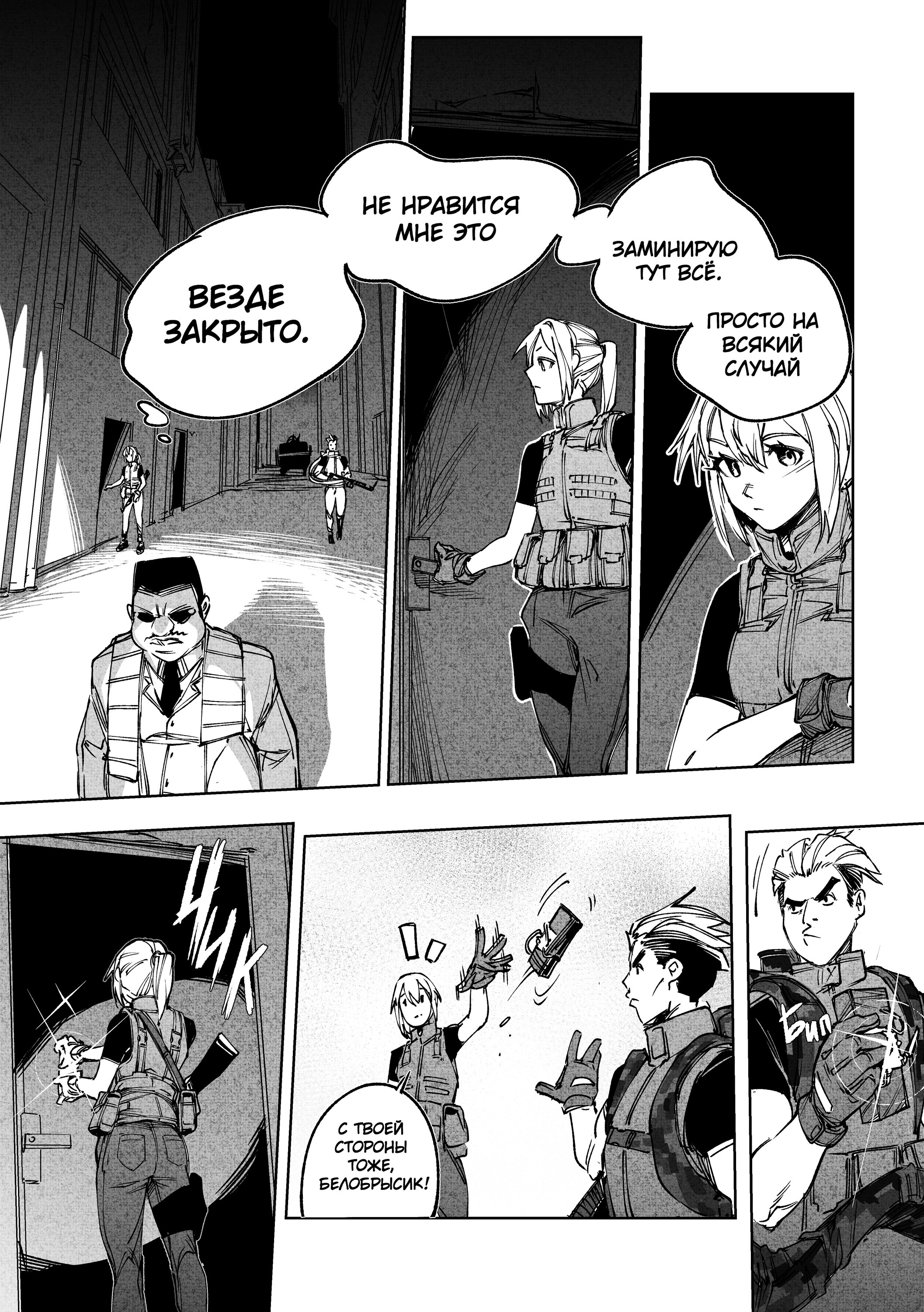 Read Город Криминальные Хроники Manga Online