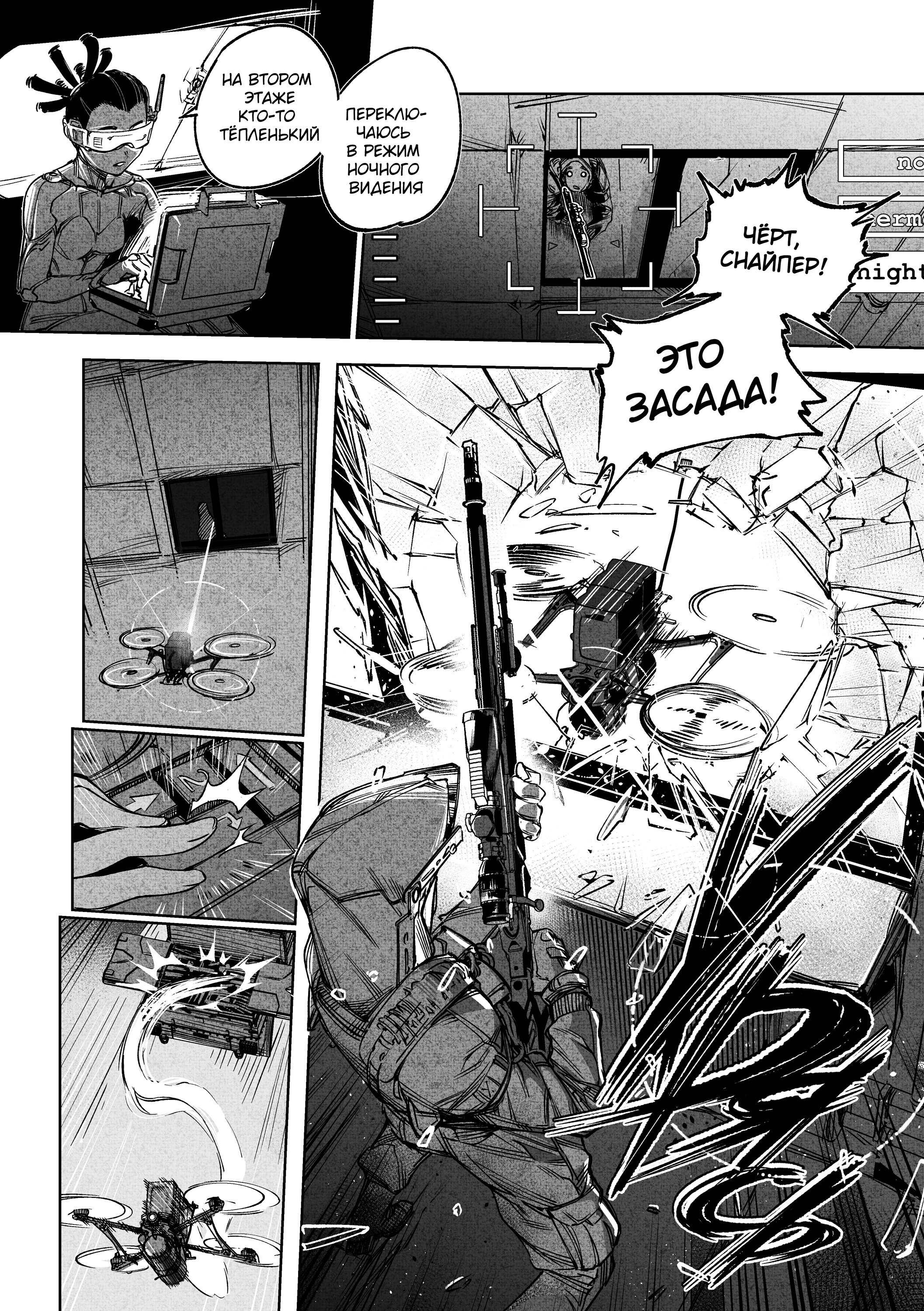 Read Город Криминальные Хроники Manga Online