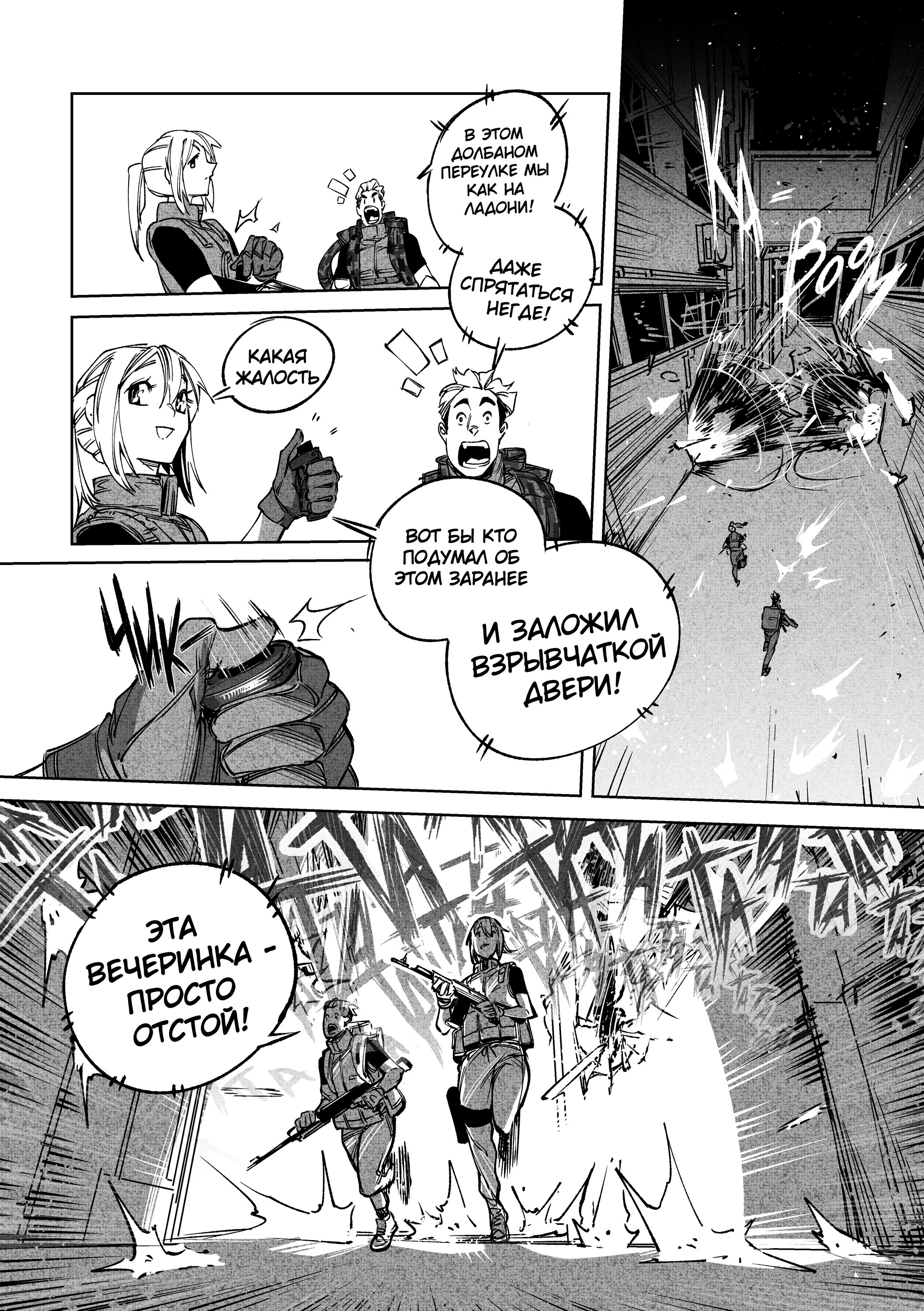 Read Город Криминальные Хроники Manga Online