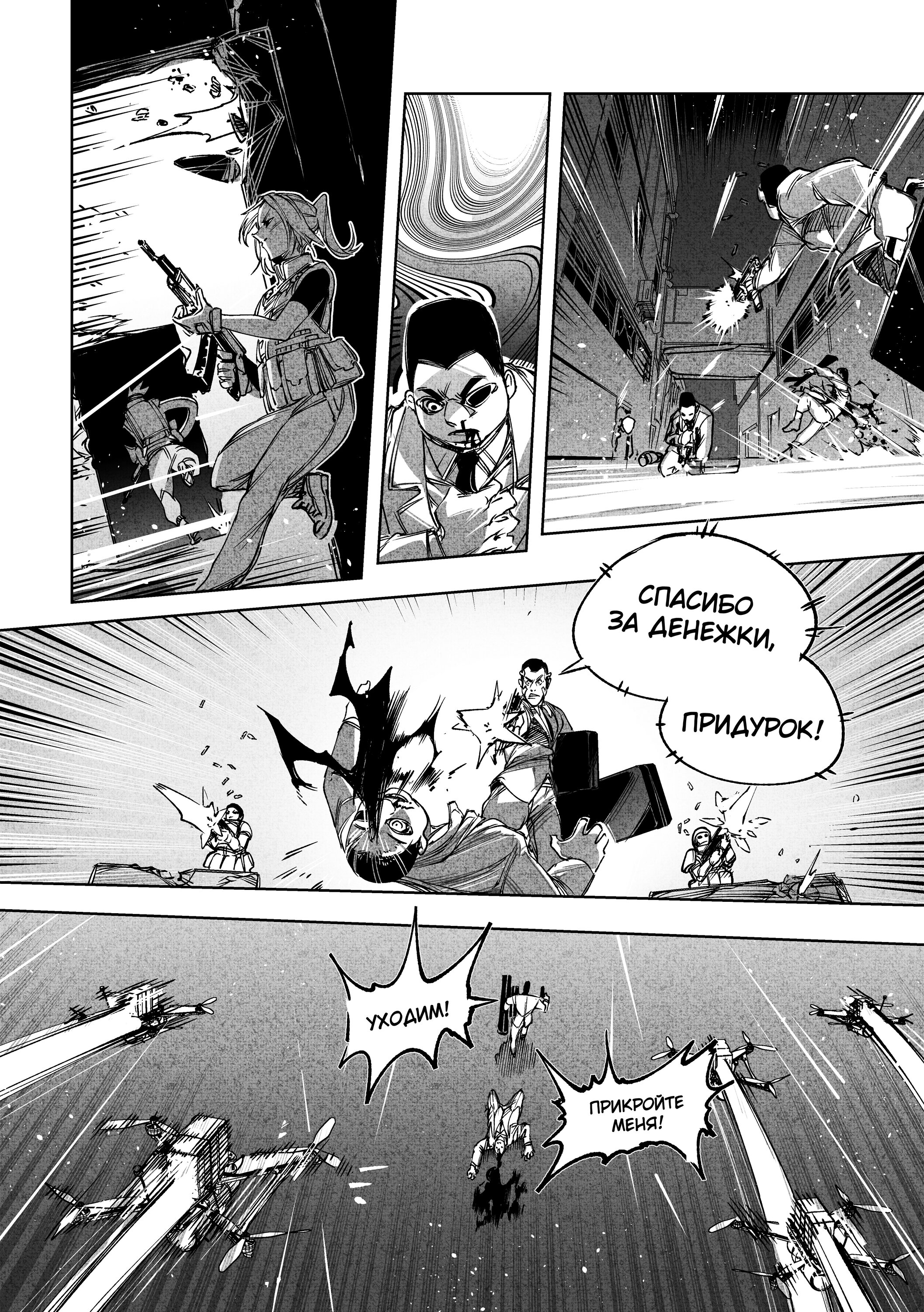 Read Город Криминальные Хроники Manga Online