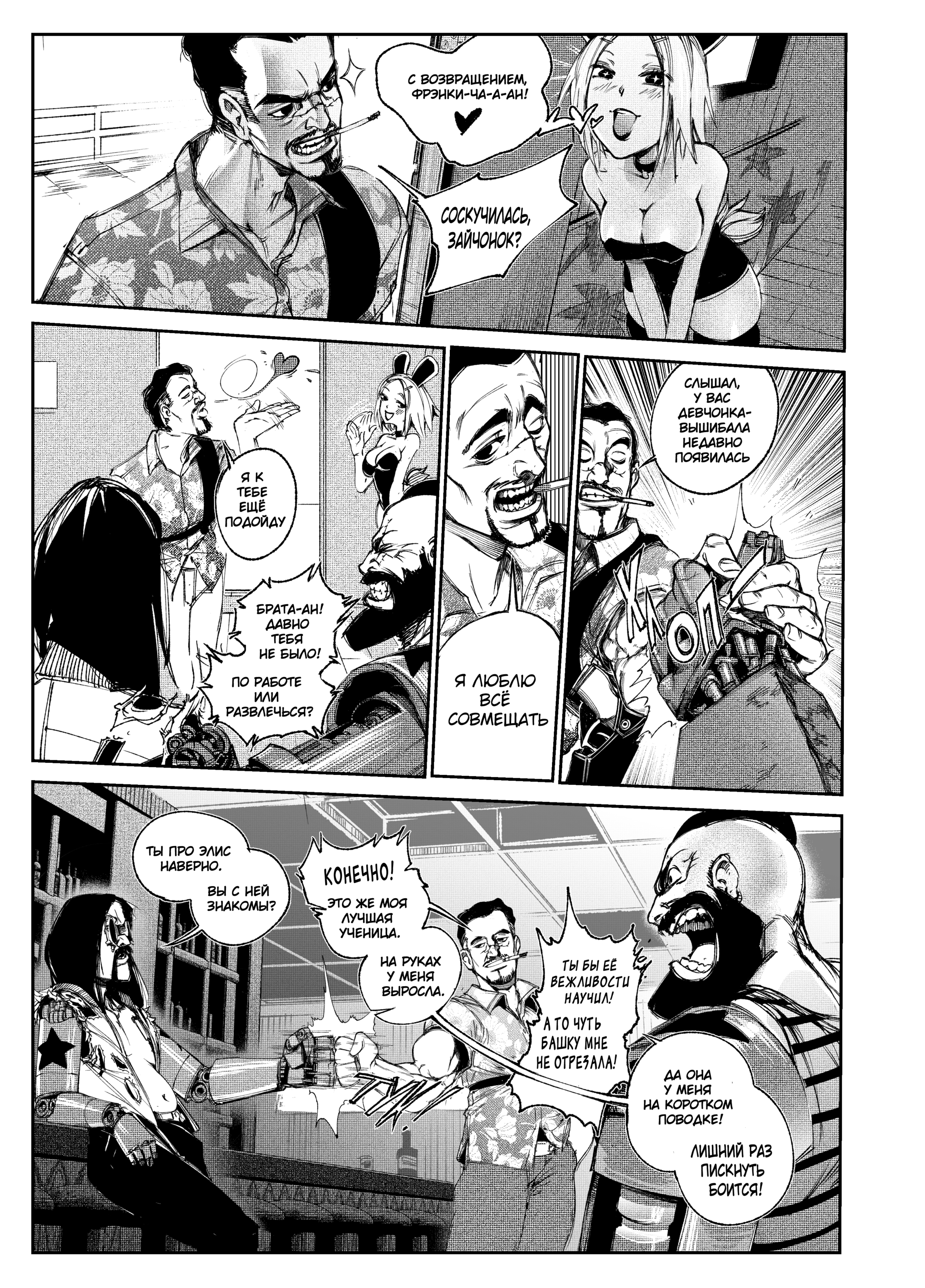 Read Город Криминальные Хроники Manga Online