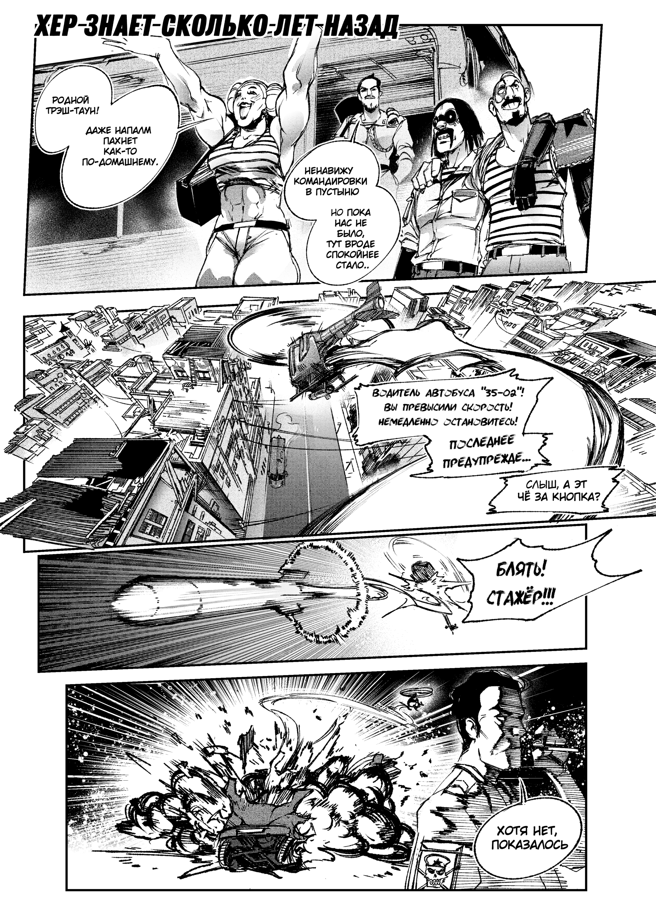 Read Город Криминальные Хроники Manga Online