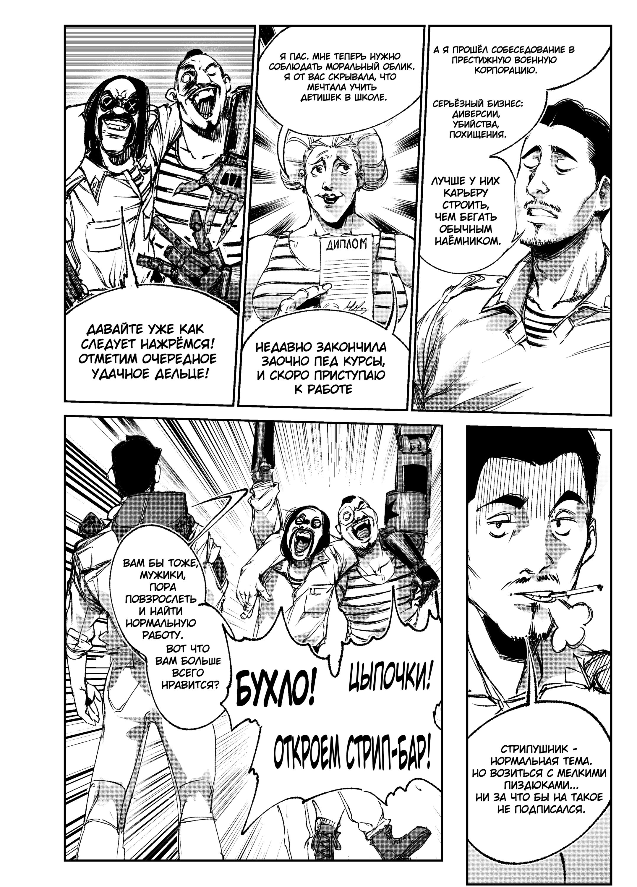 Read Город Криминальные Хроники Manga Online