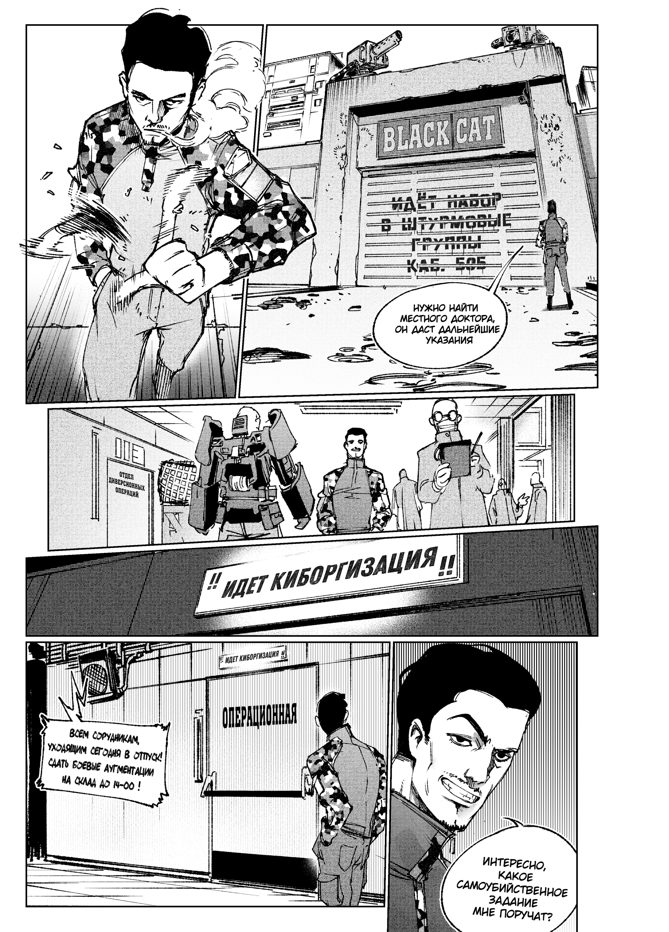 Read Город Криминальные Хроники Manga Online