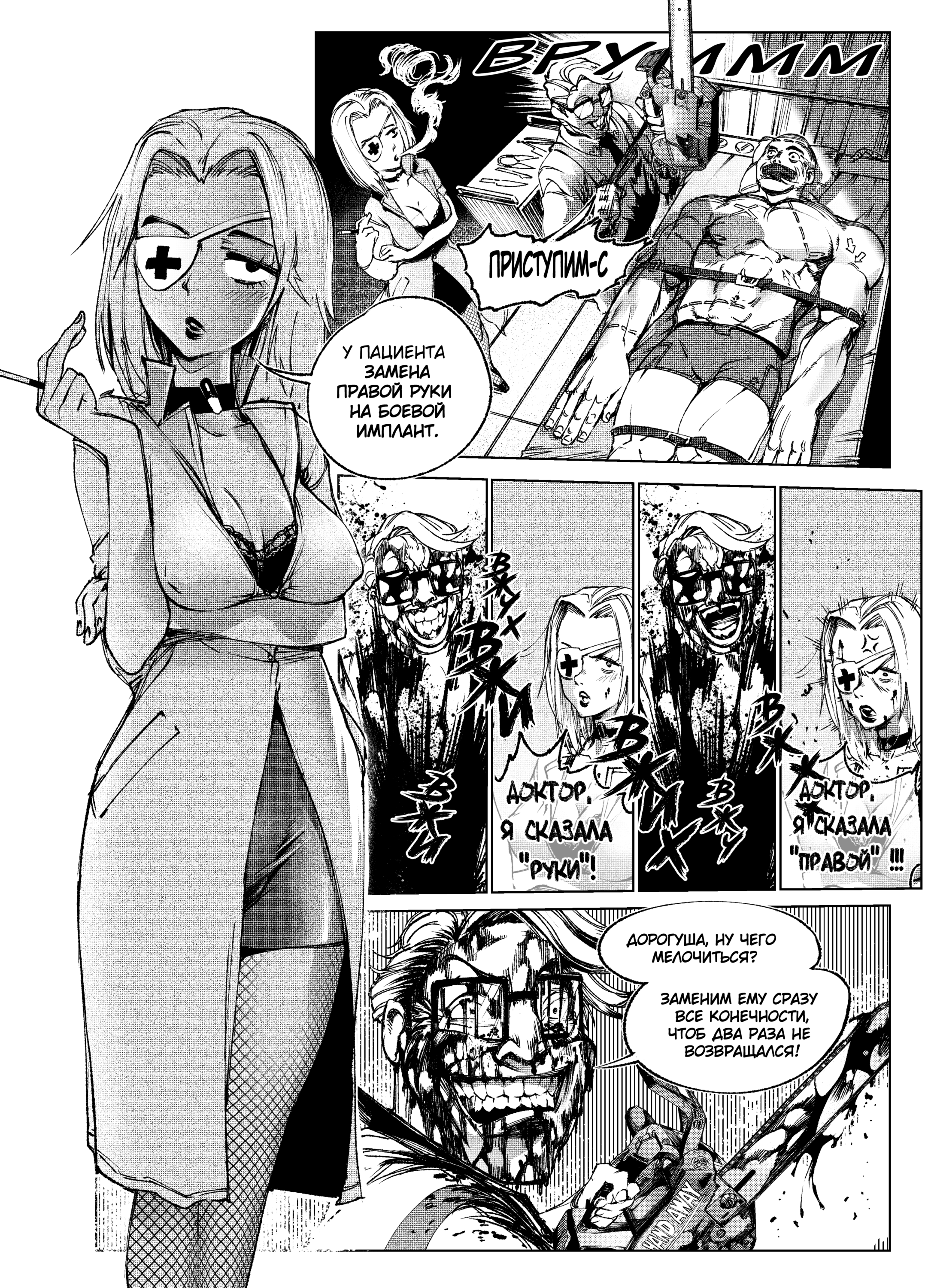 Read Город Криминальные Хроники Manga Online