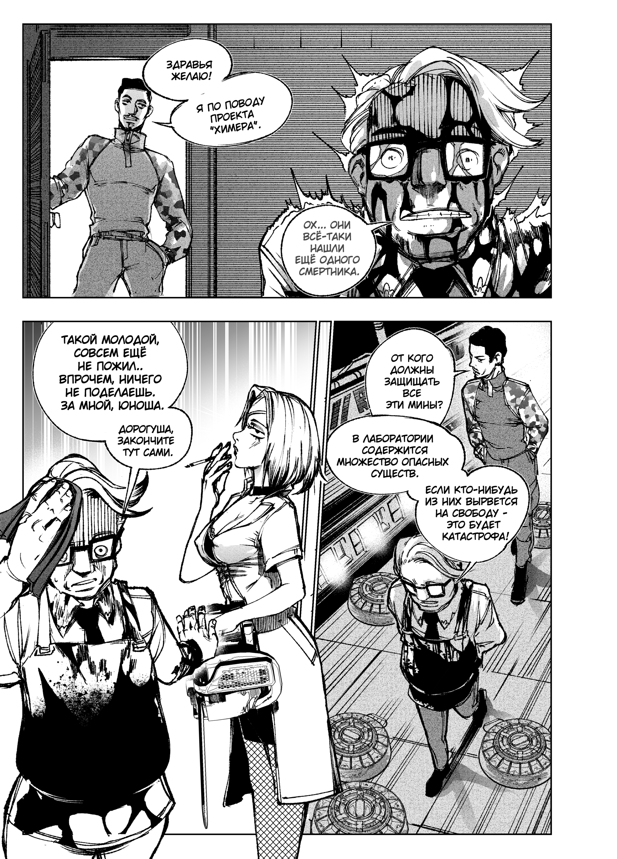 Read Город Криминальные Хроники Manga Online