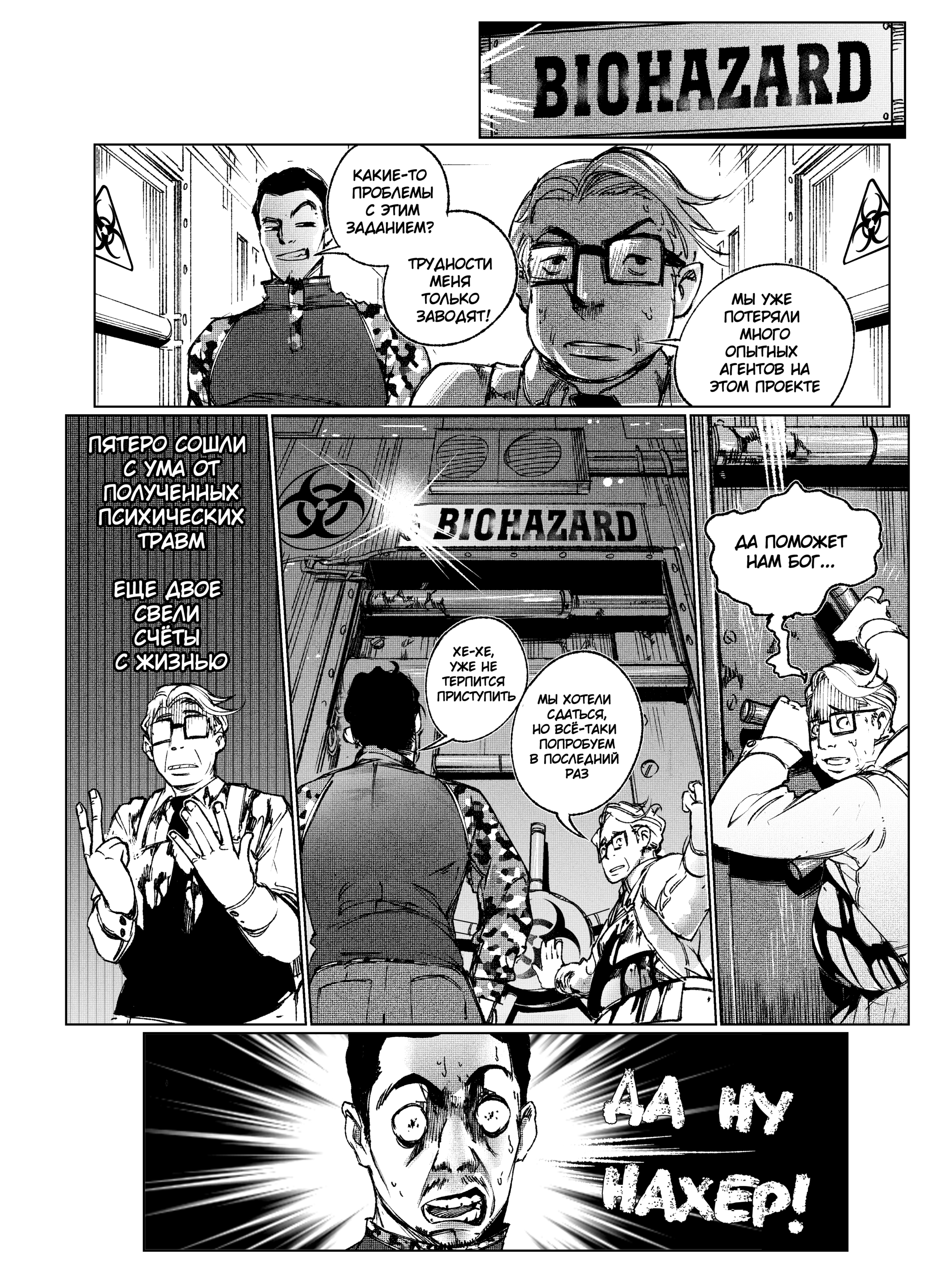 Read Город Криминальные Хроники Manga Online