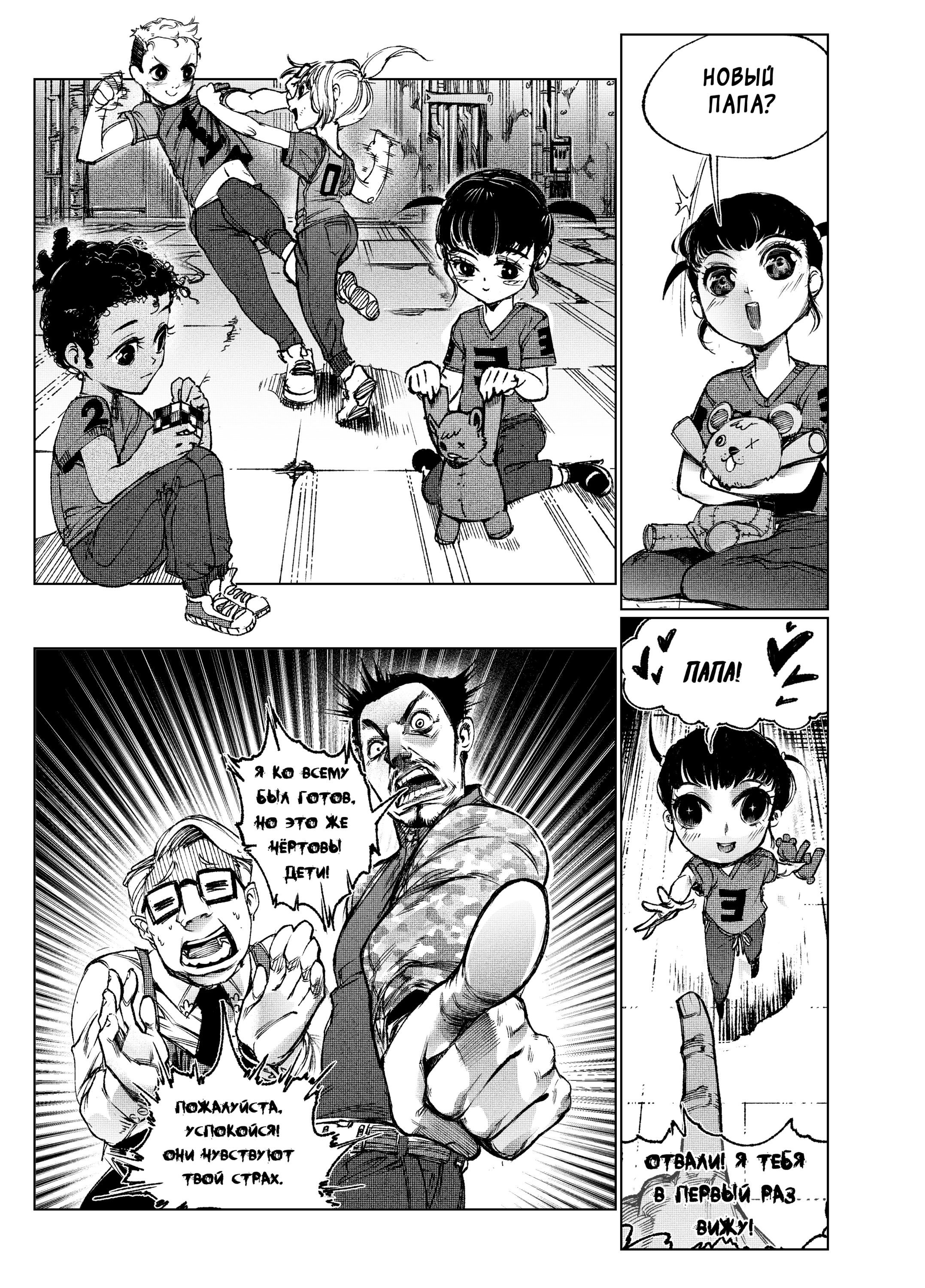 Read Город Криминальные Хроники Manga Online