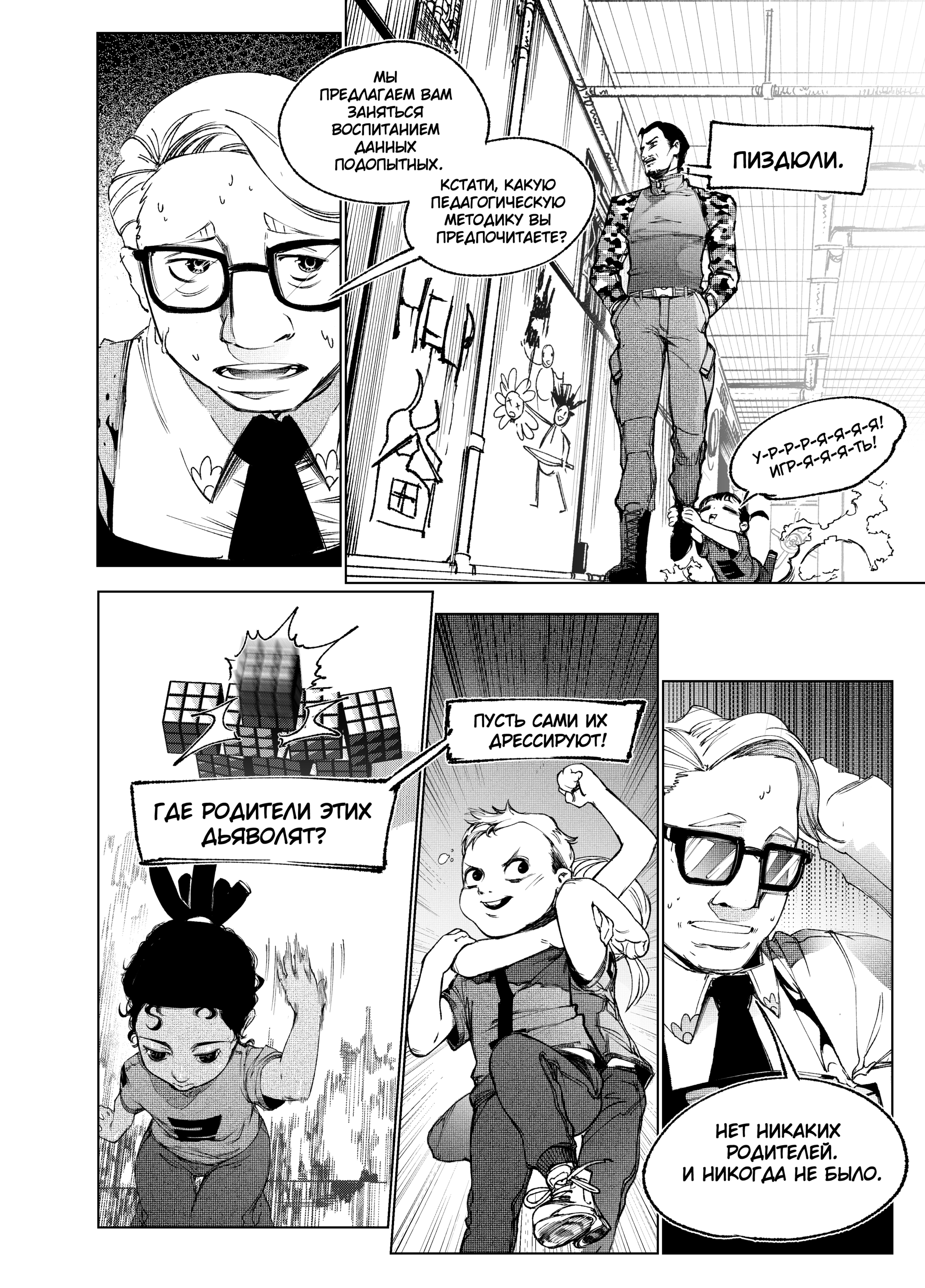 Read Город Криминальные Хроники Manga Online