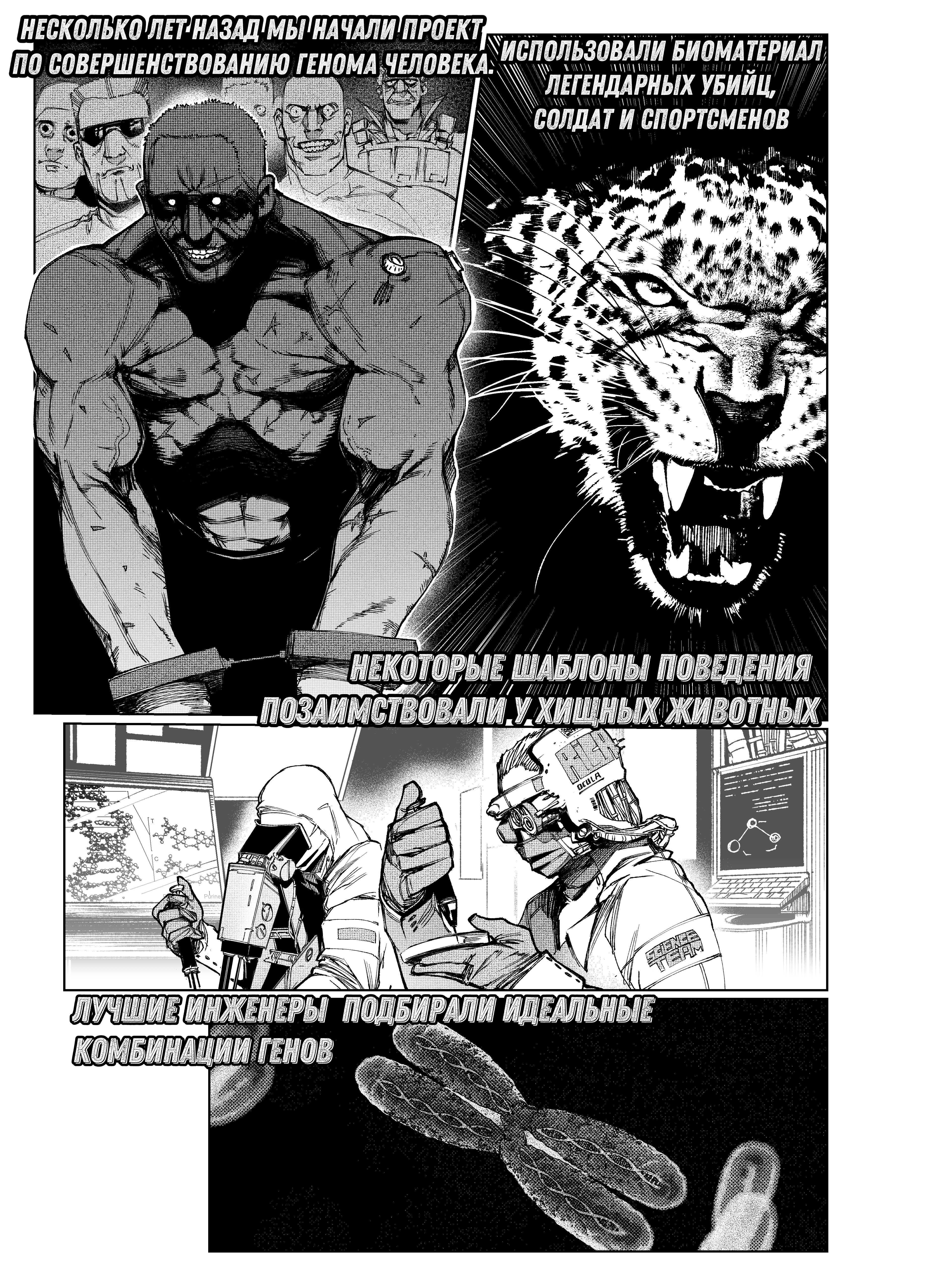 Read Город Криминальные Хроники Manga Online