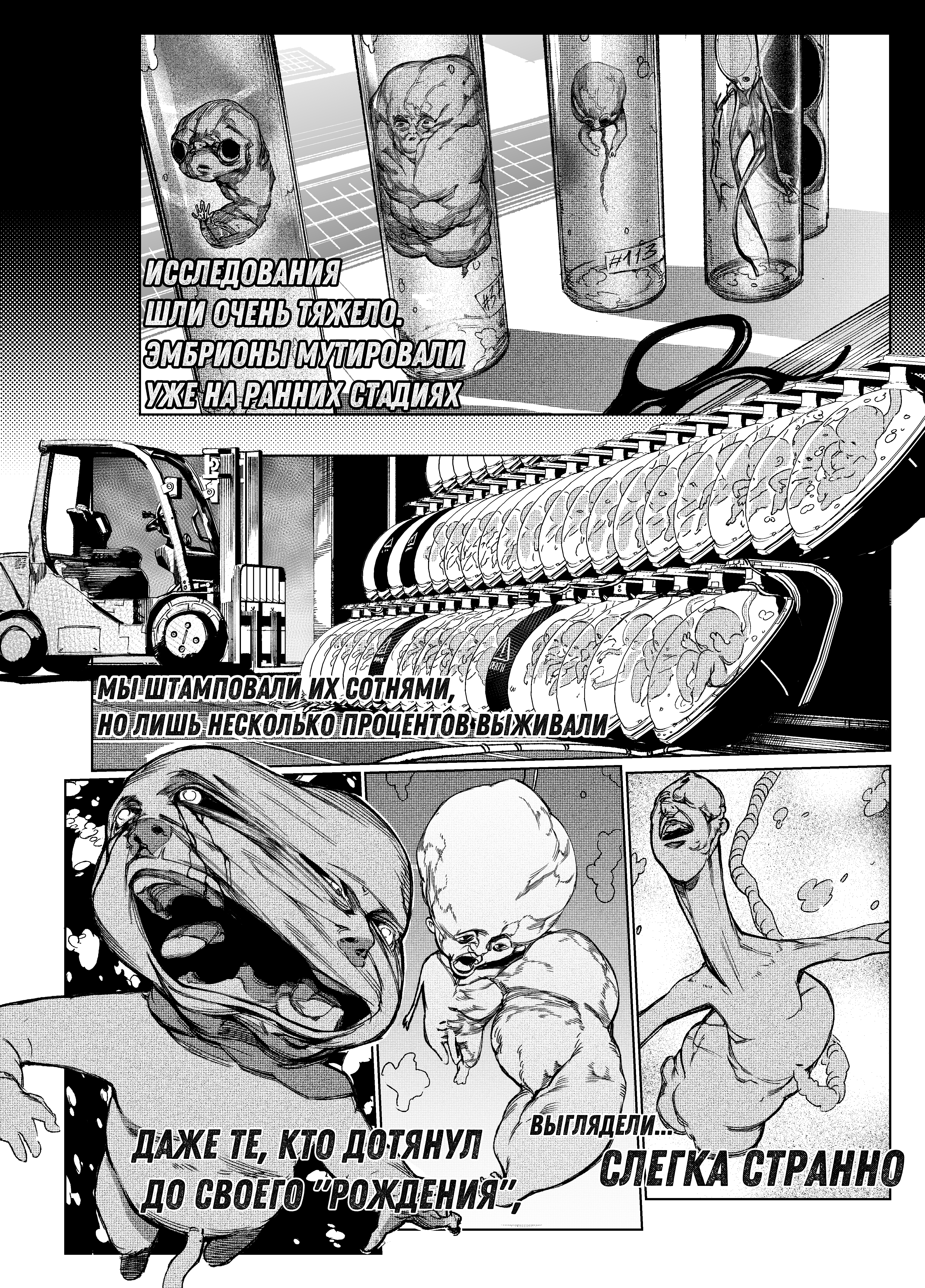 Read Город Криминальные Хроники Manga Online