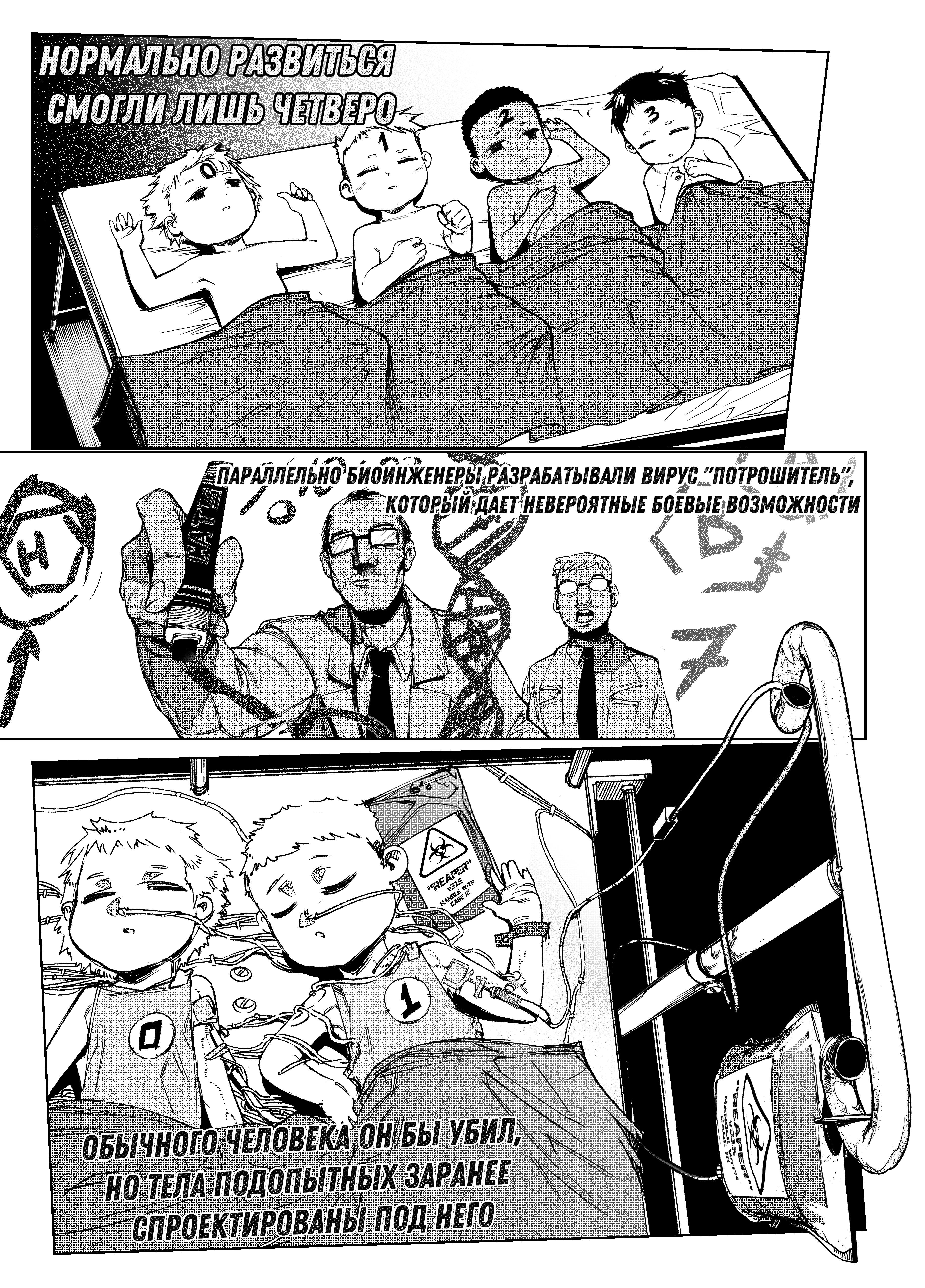 Read Город Криминальные Хроники Manga Online