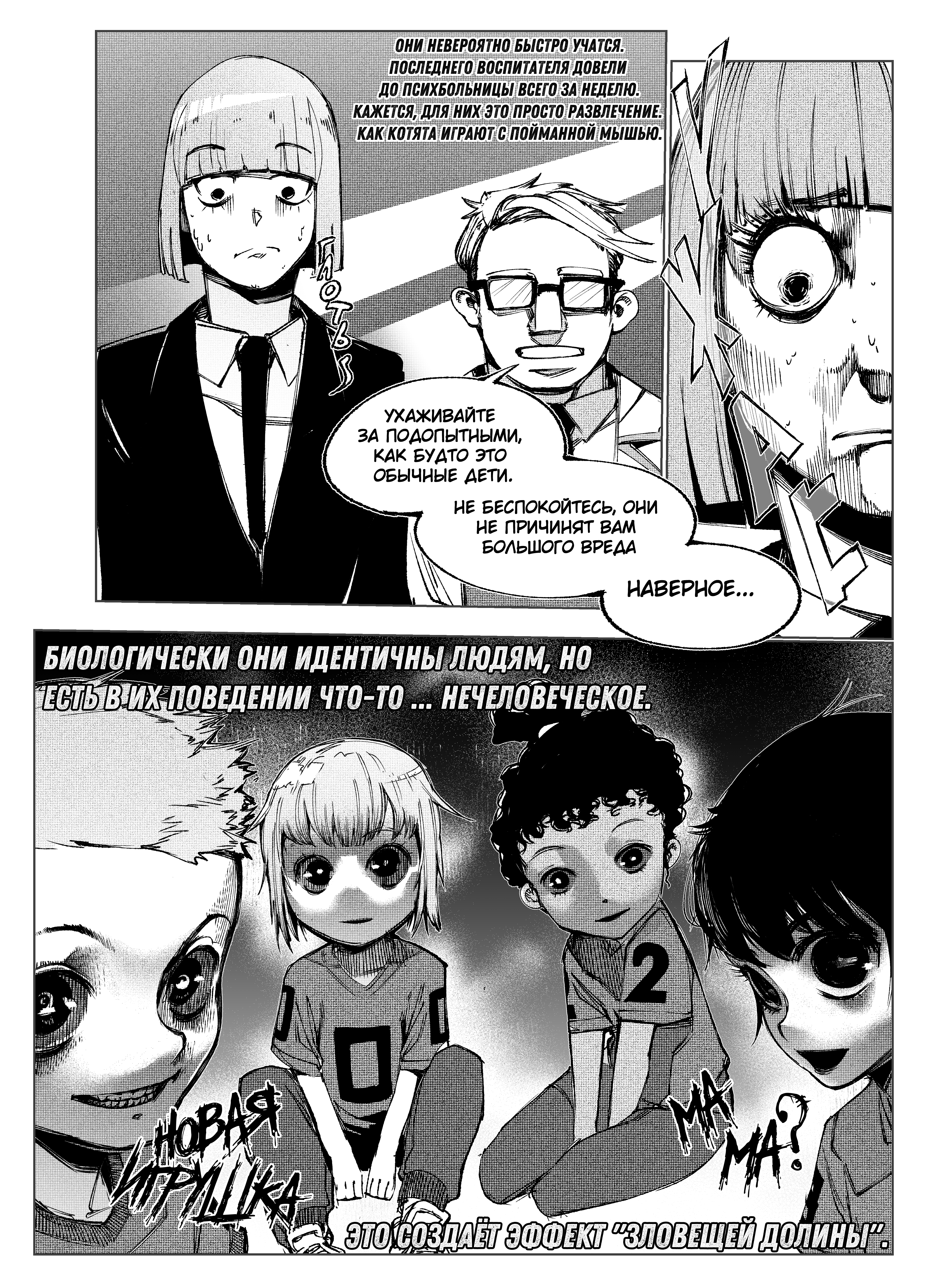 Read Город Криминальные Хроники Manga Online