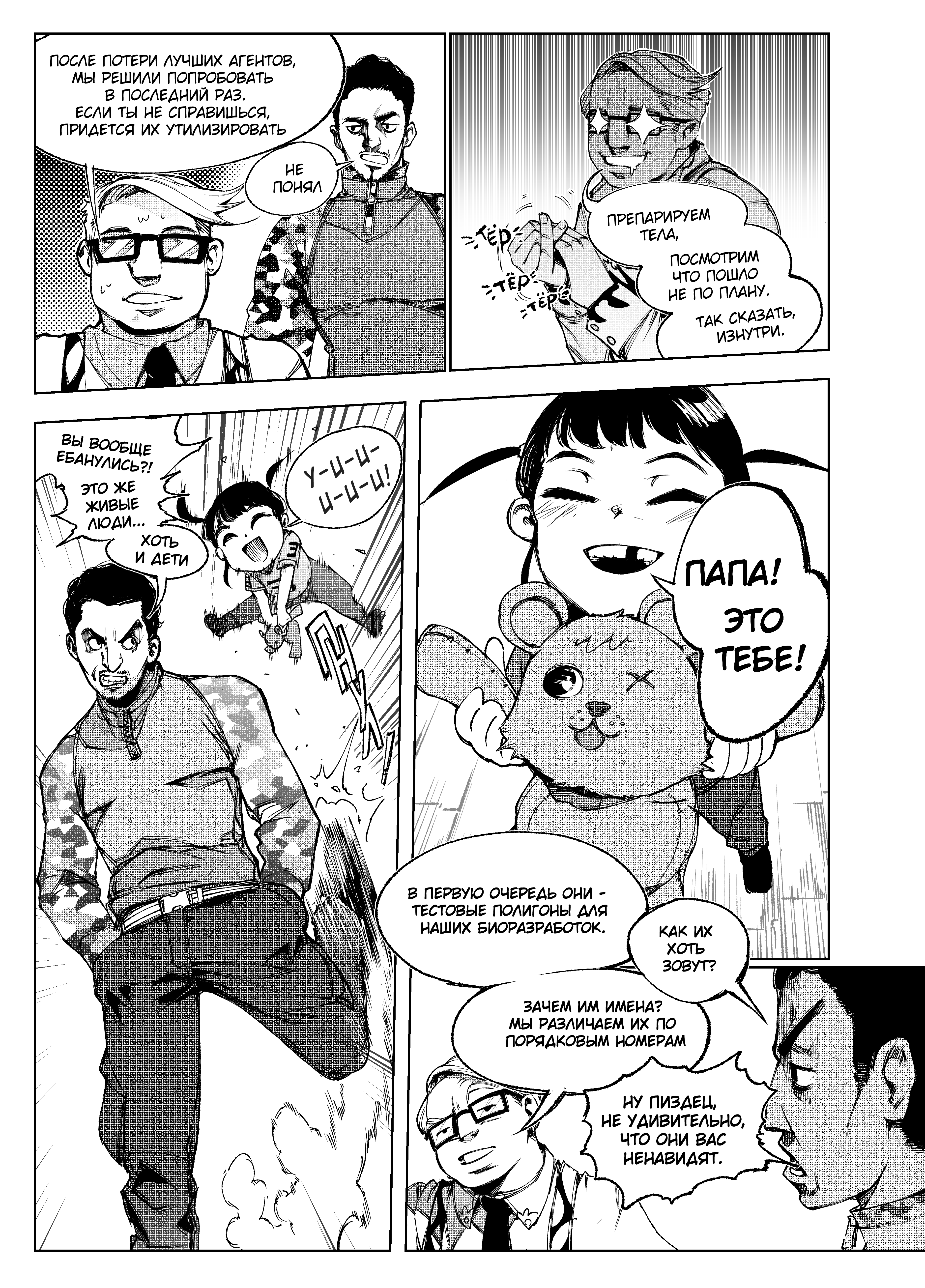 Read Город Криминальные Хроники Manga Online