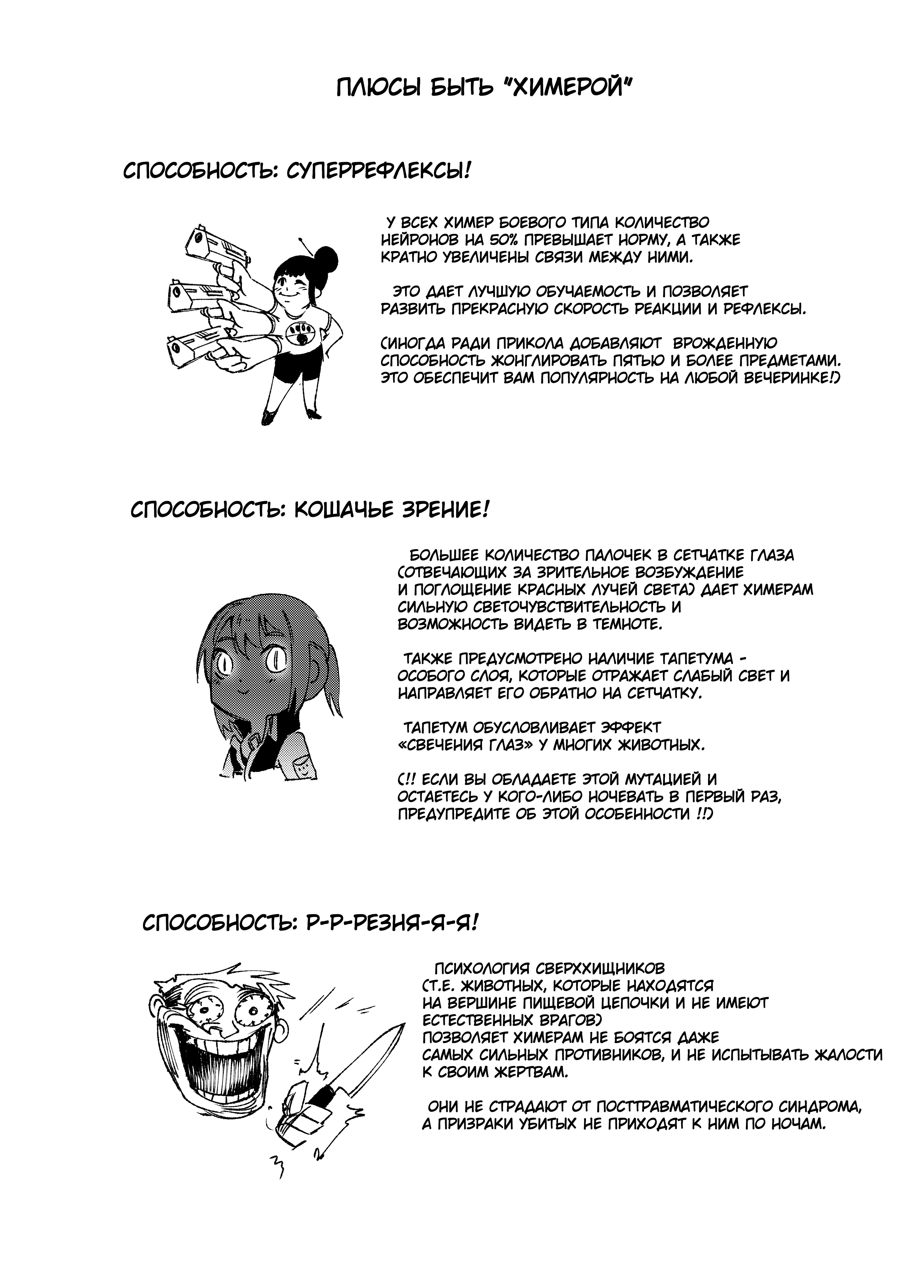 Read Город Криминальные Хроники Manga Online