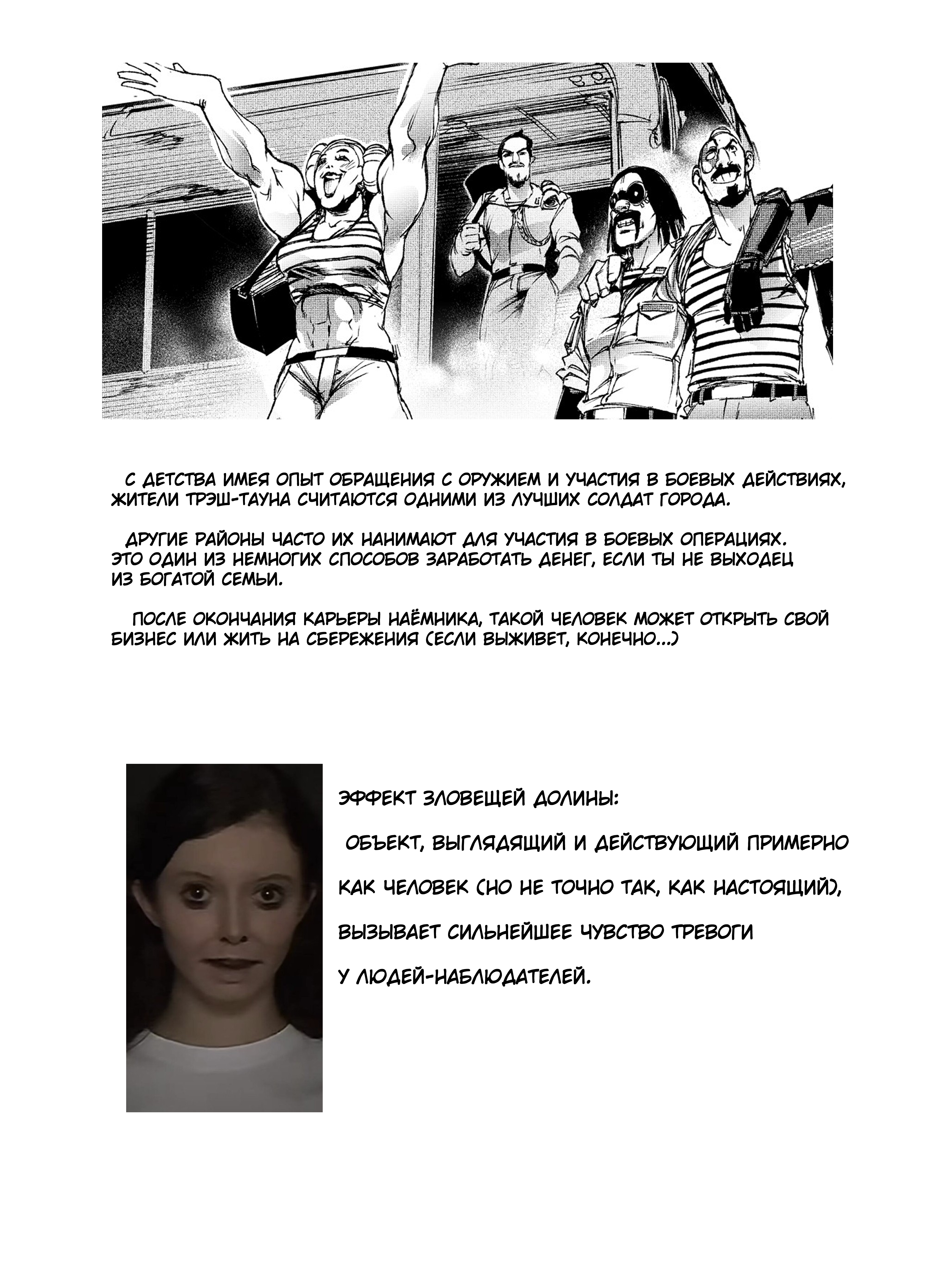 Read Город Криминальные Хроники Manga Online