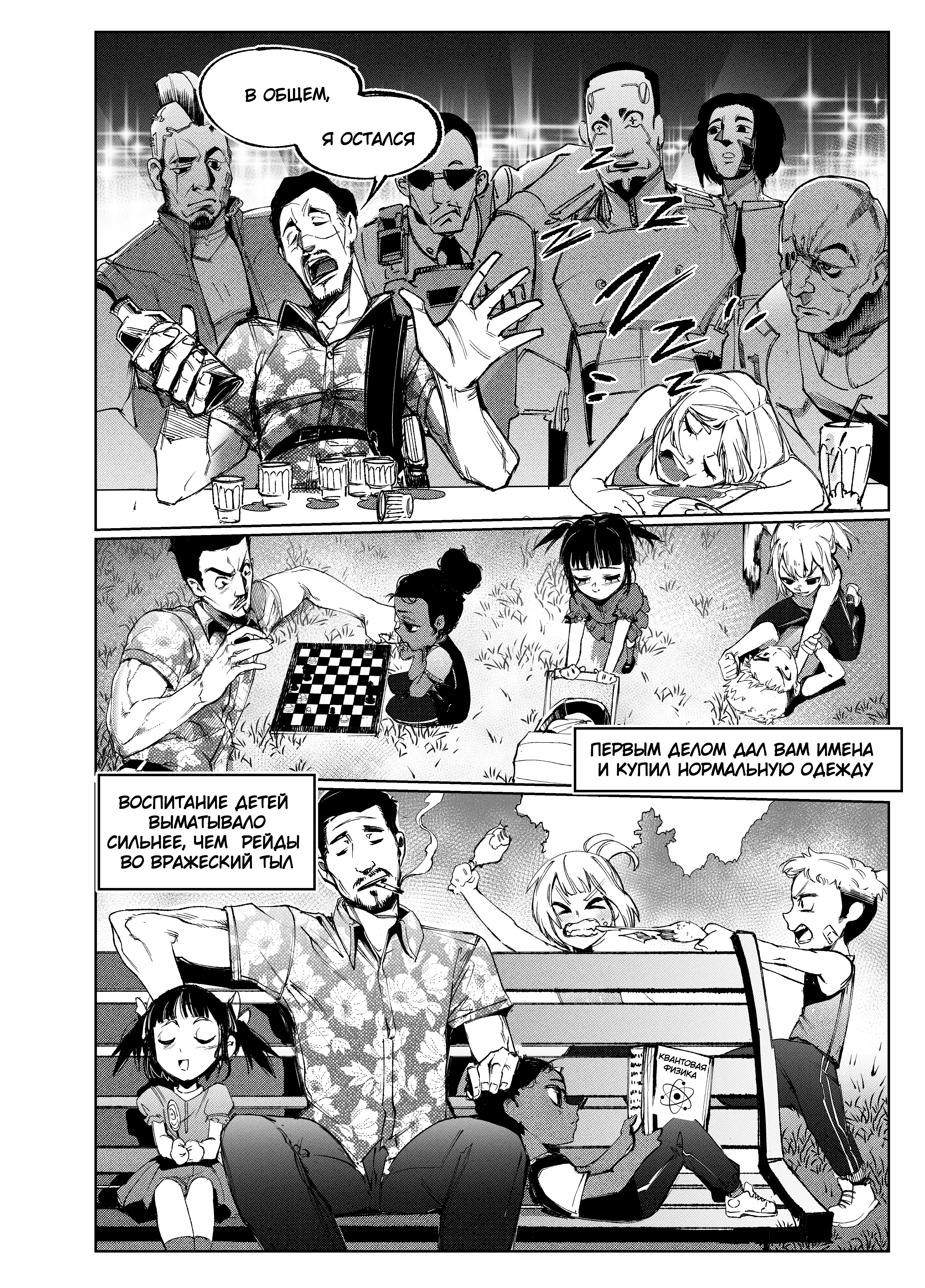 Read Город Криминальные Хроники Manga Online