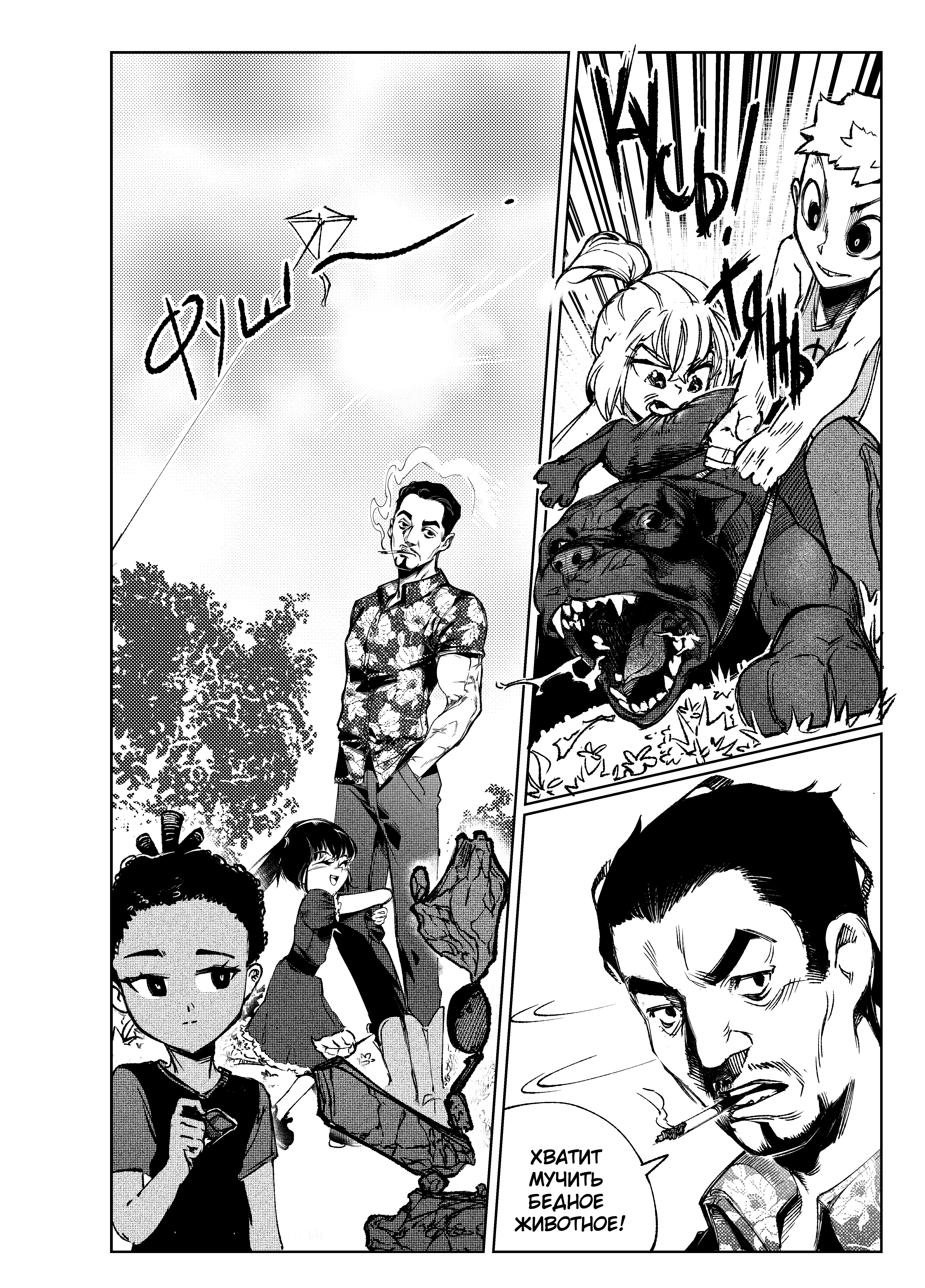 Read Город Криминальные Хроники Manga Online