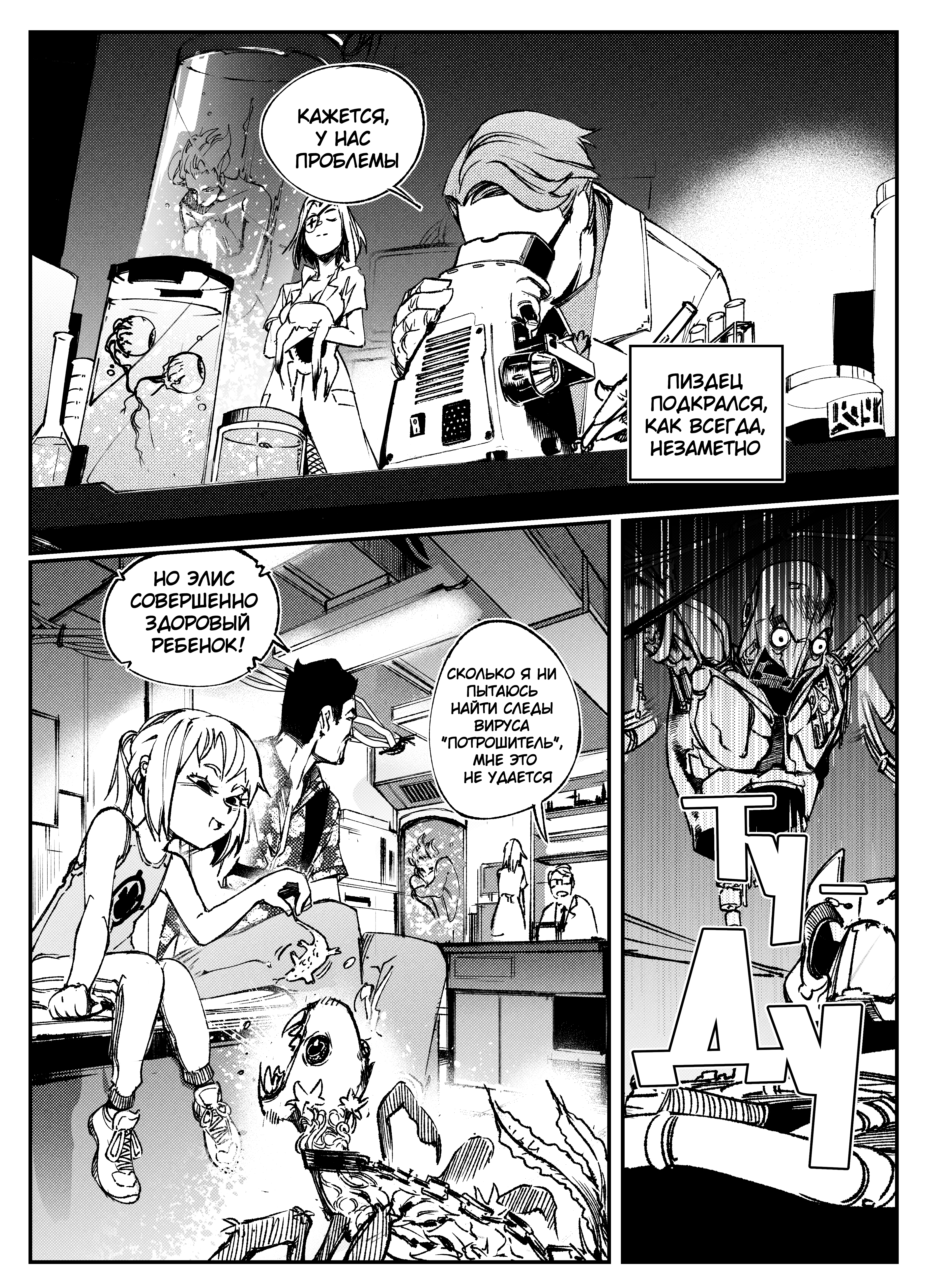 Read Город Криминальные Хроники Manga Online