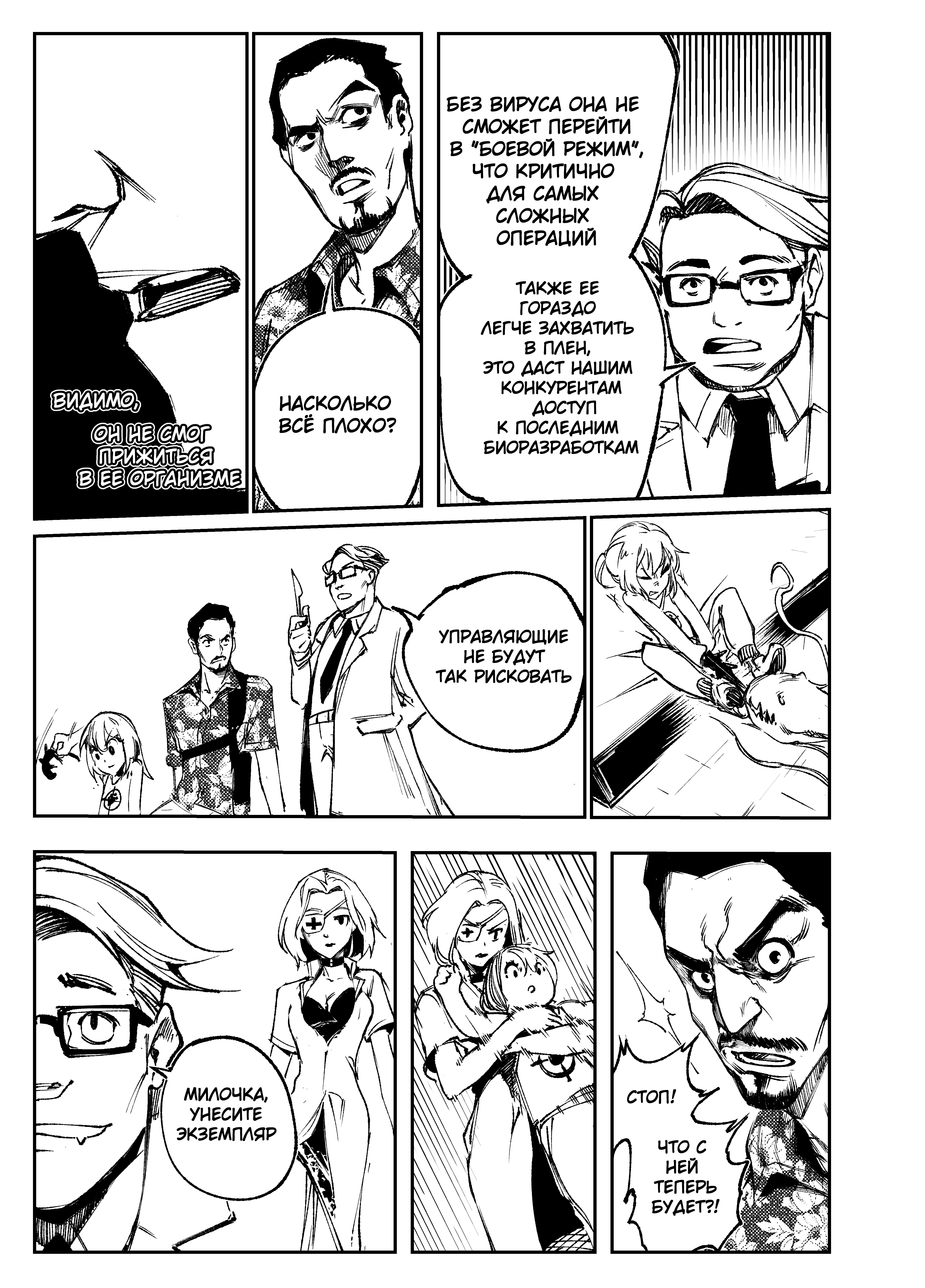 Read Город Криминальные Хроники Manga Online