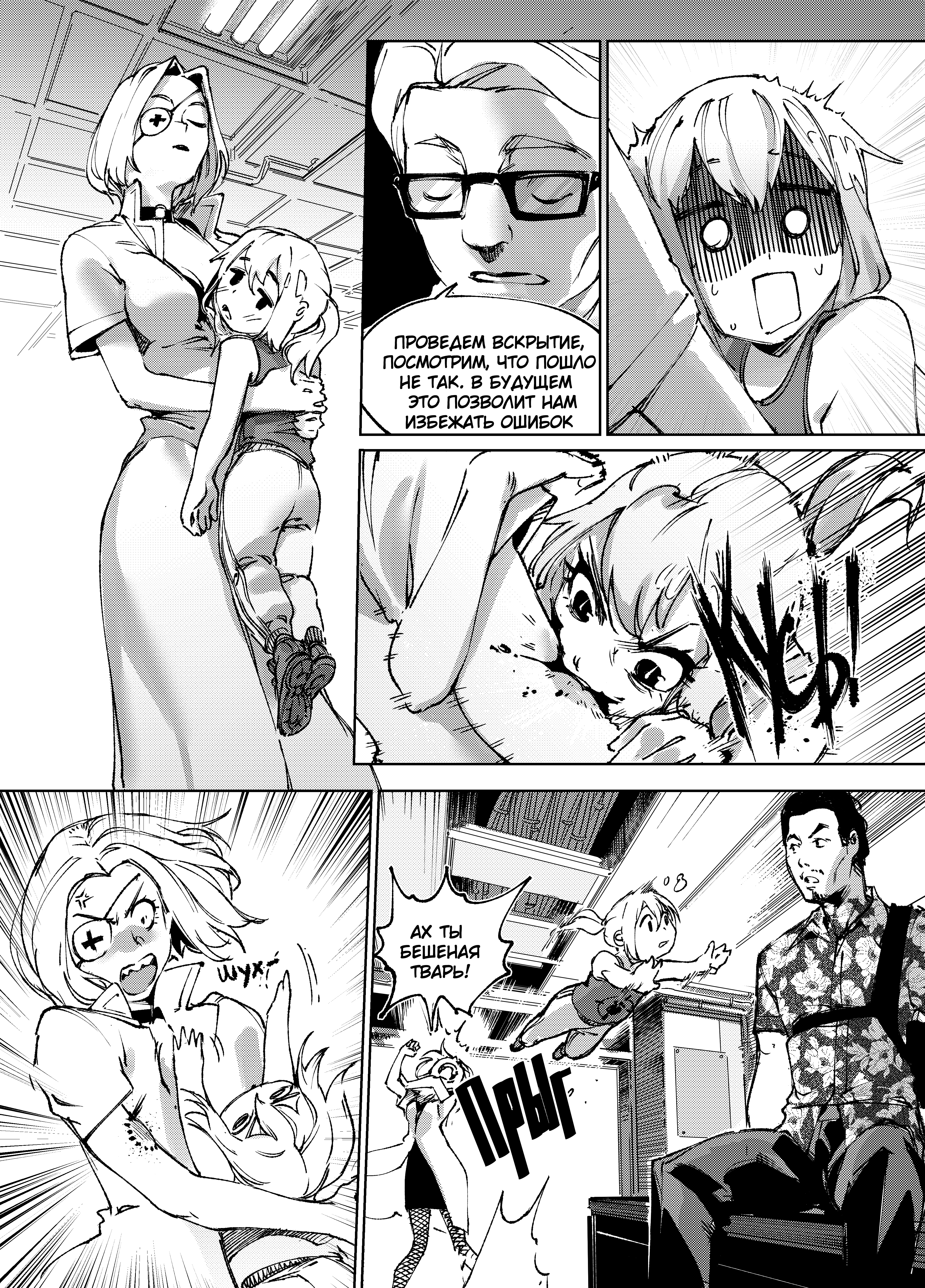 Read Город Криминальные Хроники Manga Online