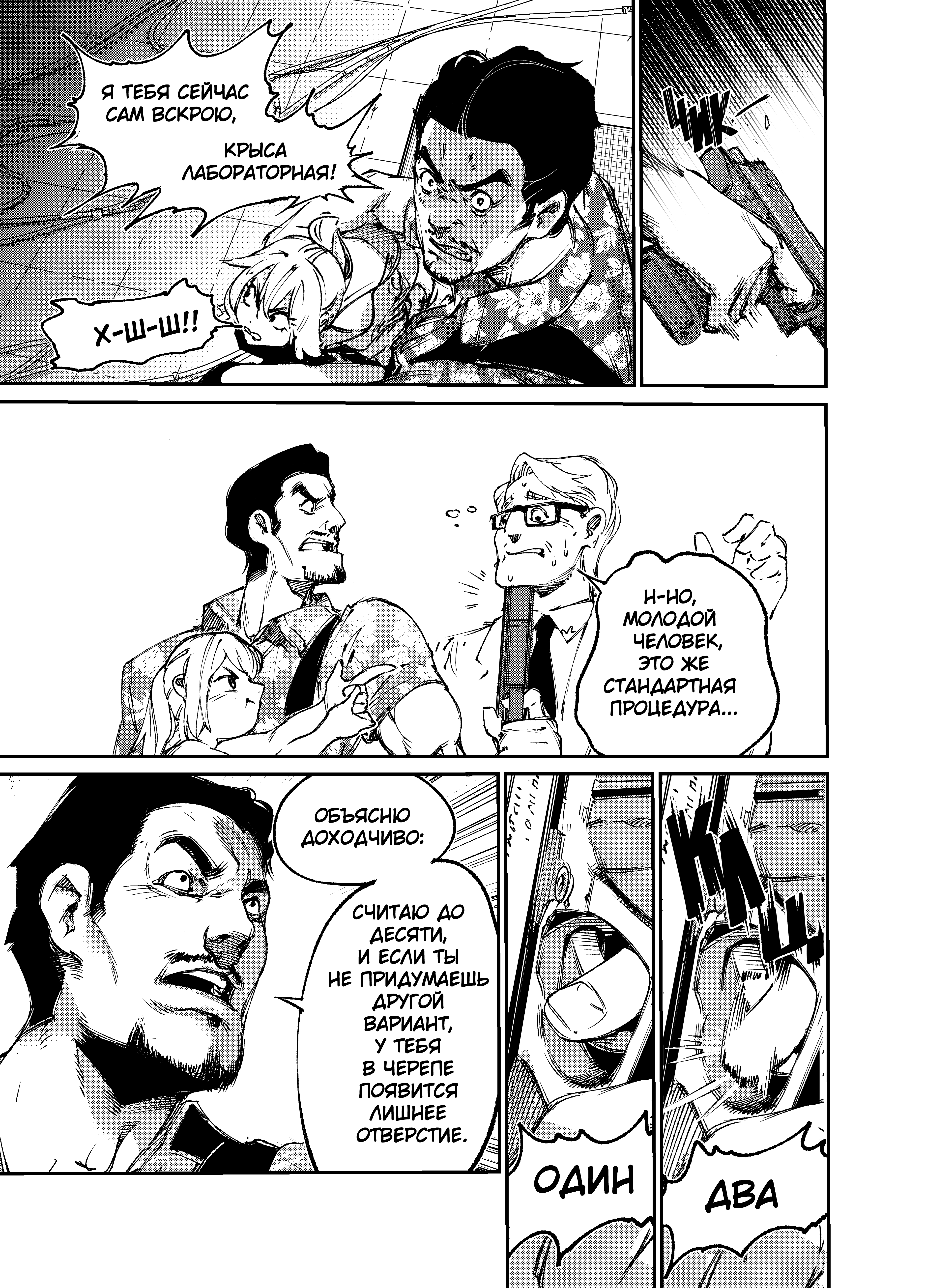 Read Город Криминальные Хроники Manga Online