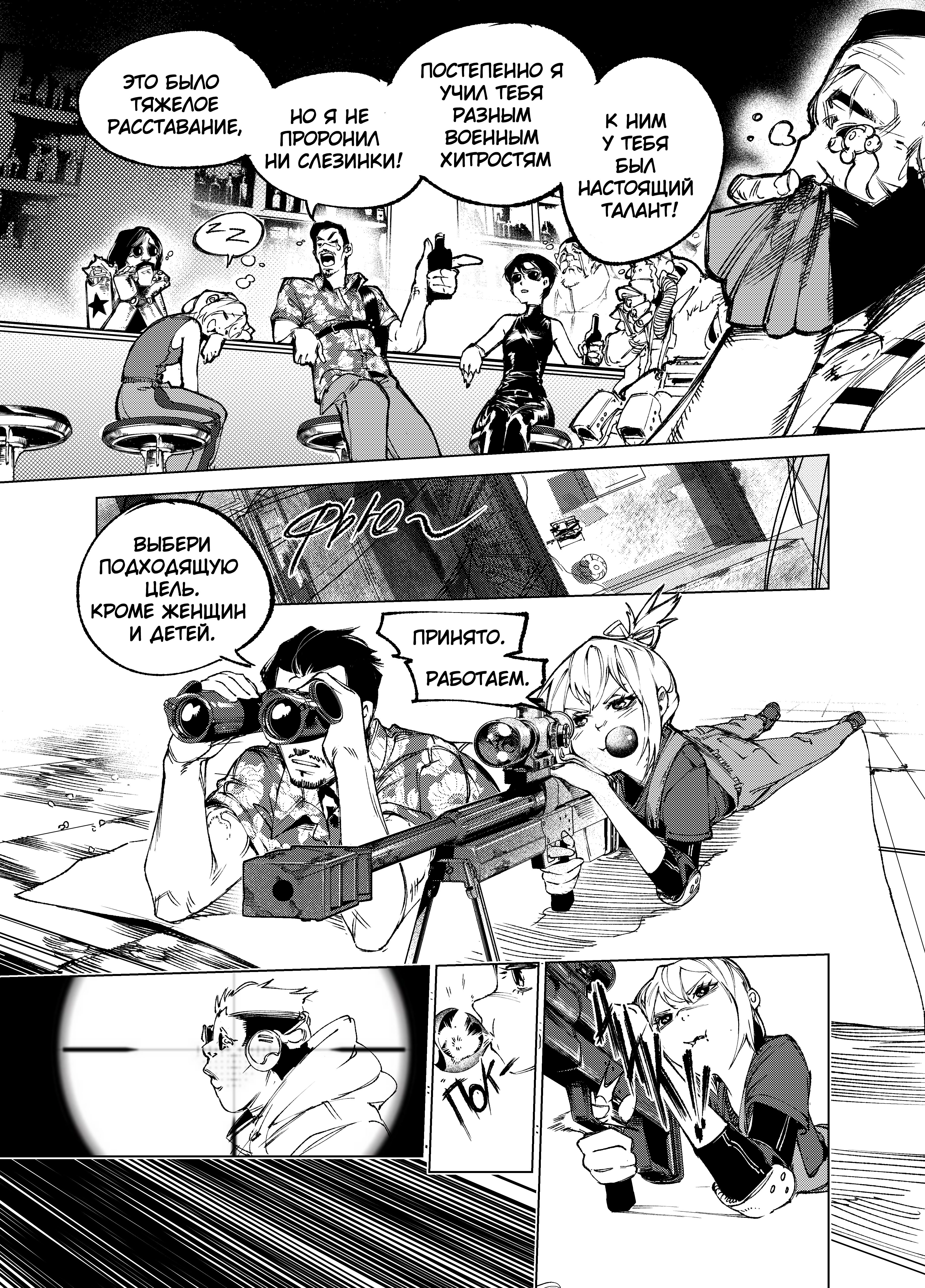 Read Город Криминальные Хроники Manga Online