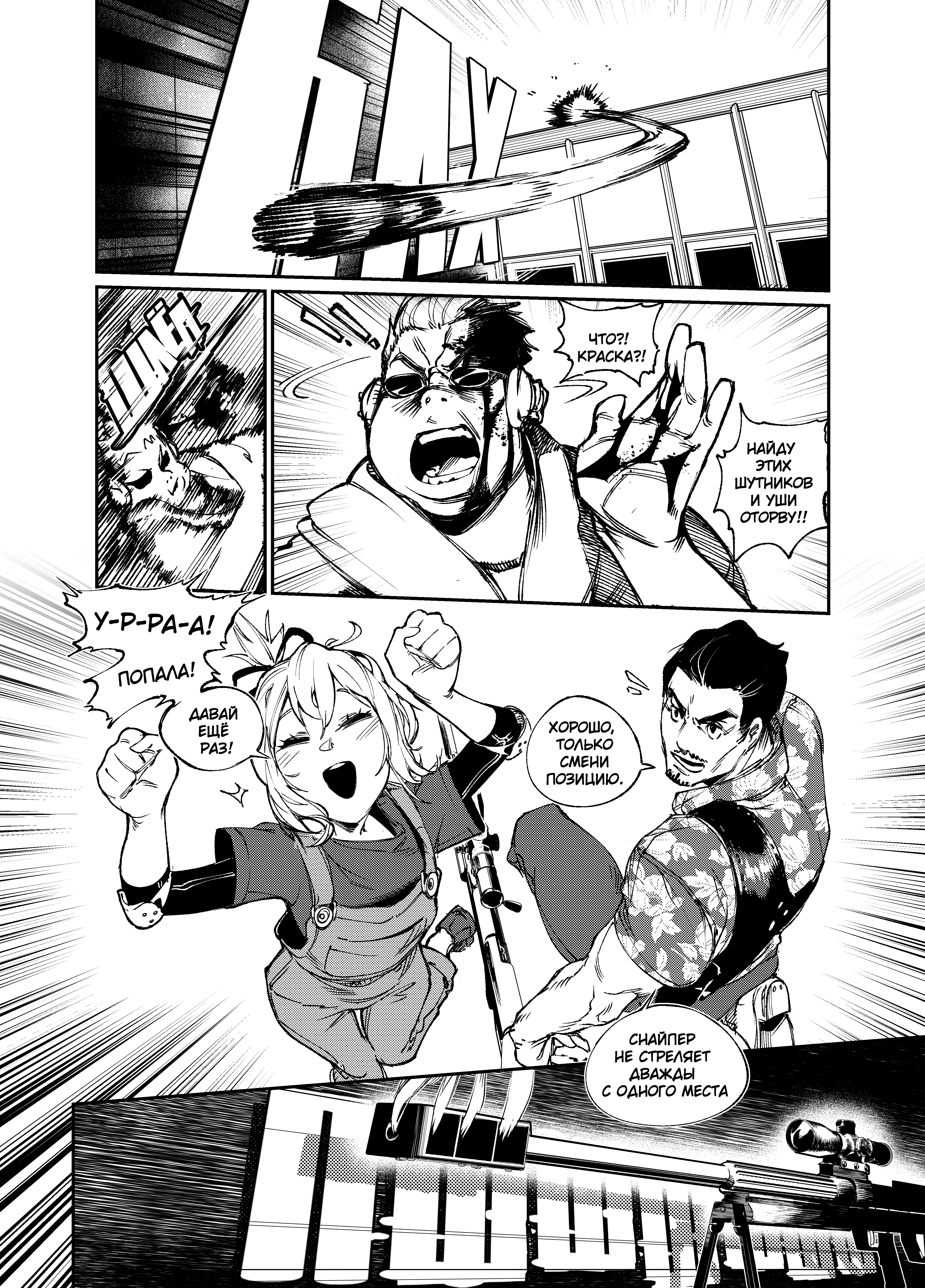 Read Город Криминальные Хроники Manga Online