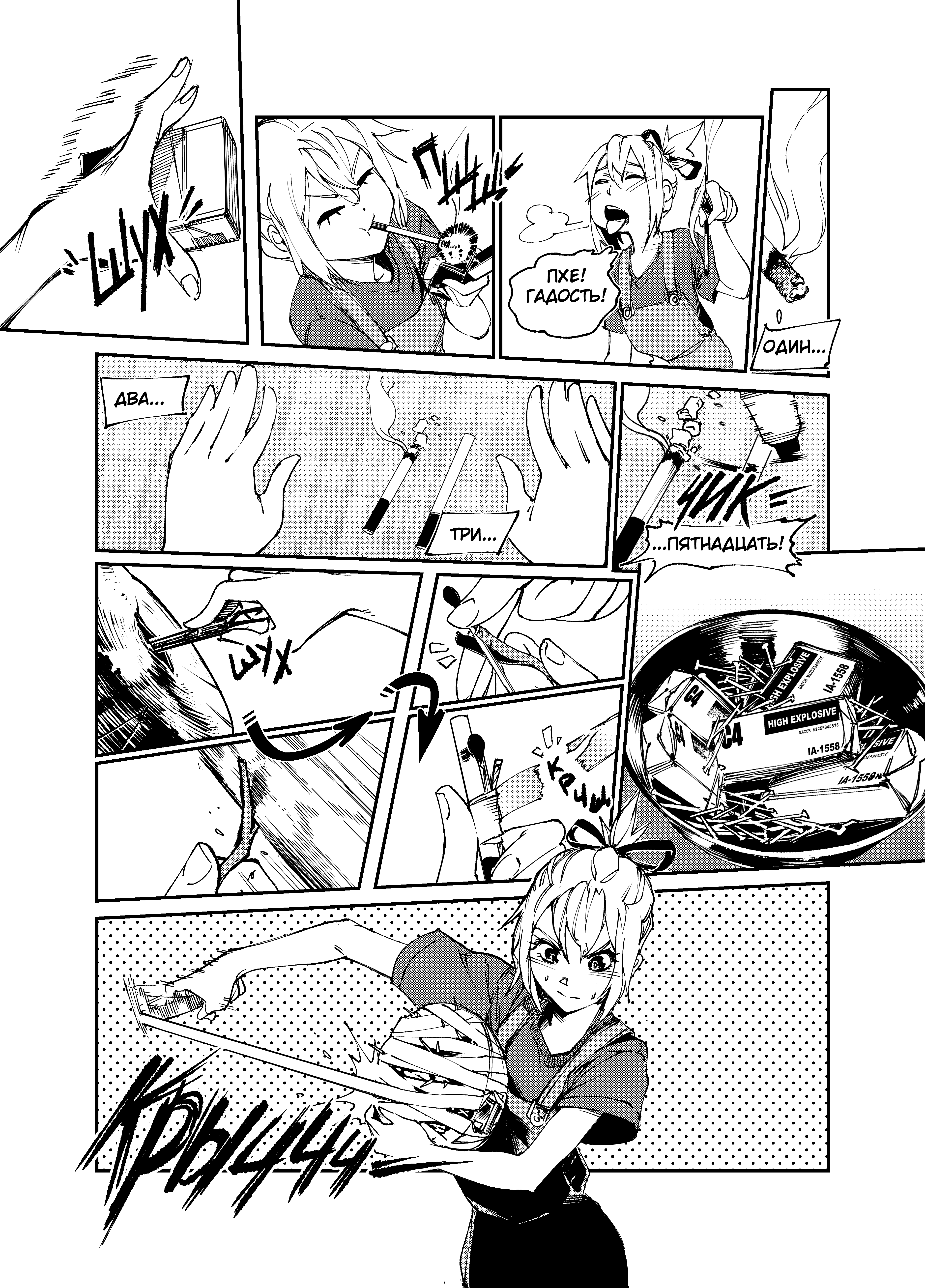 Read Город Криминальные Хроники Manga Online