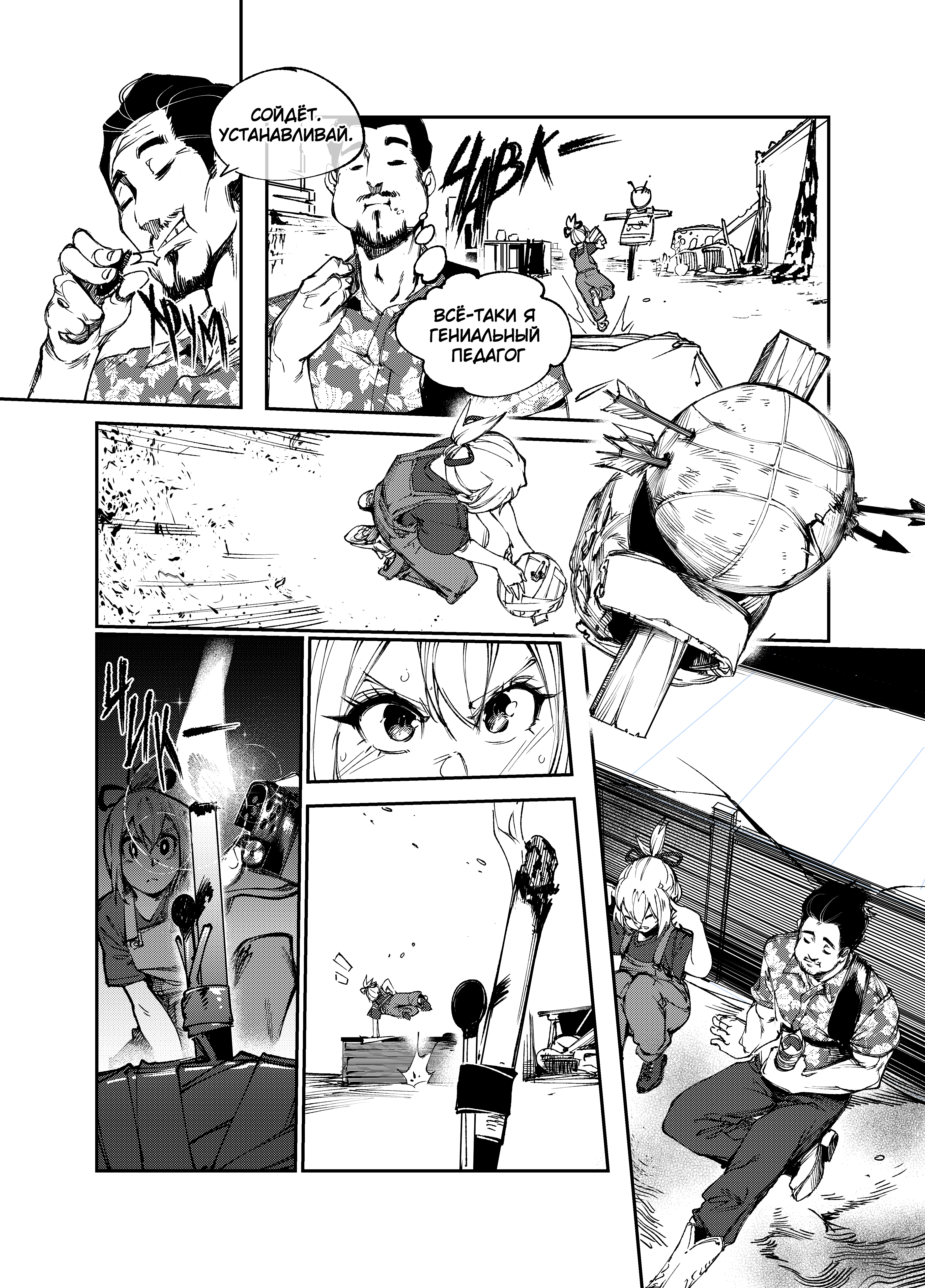 Read Город Криминальные Хроники Manga Online