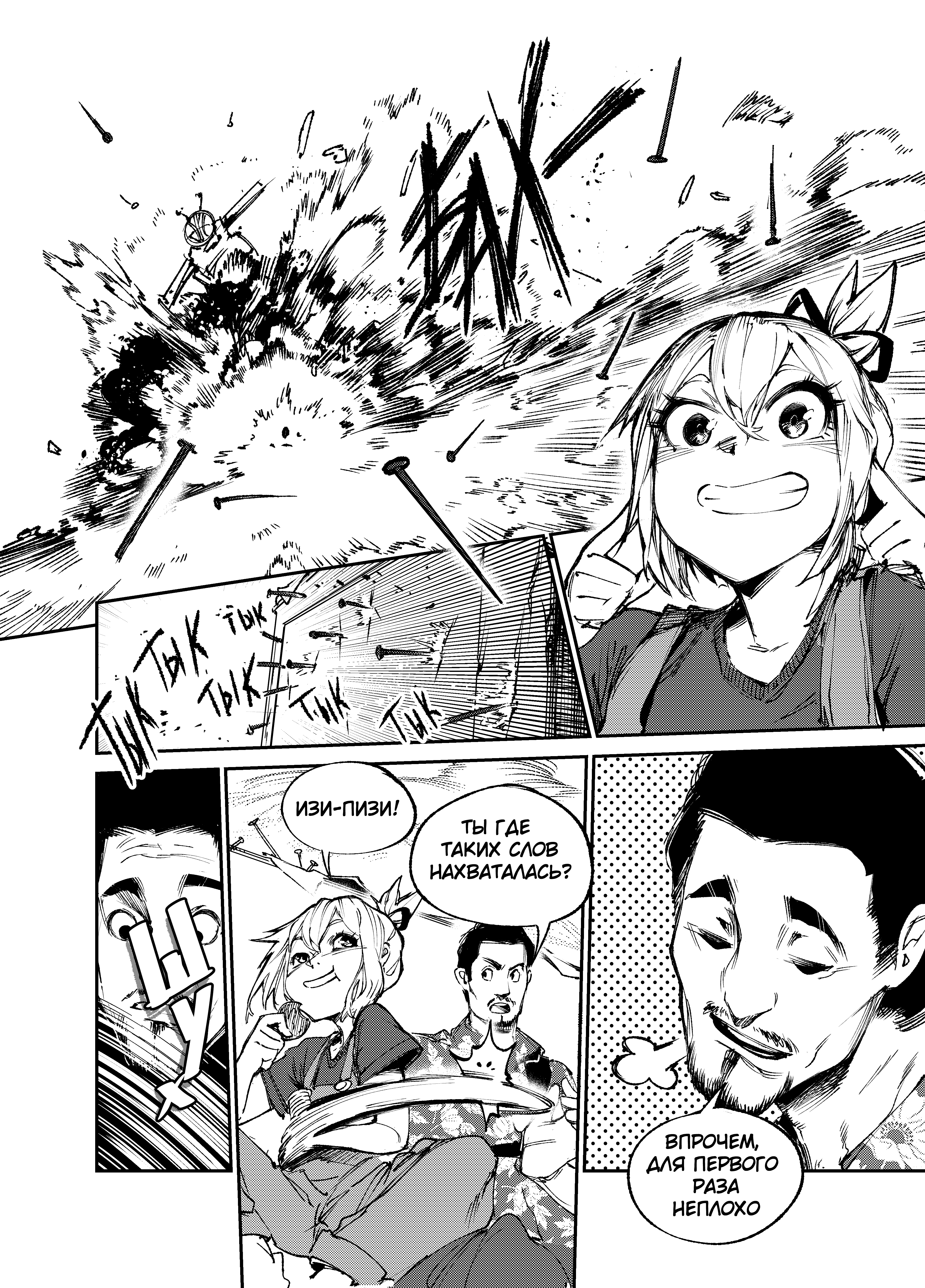 Read Город Криминальные Хроники Manga Online