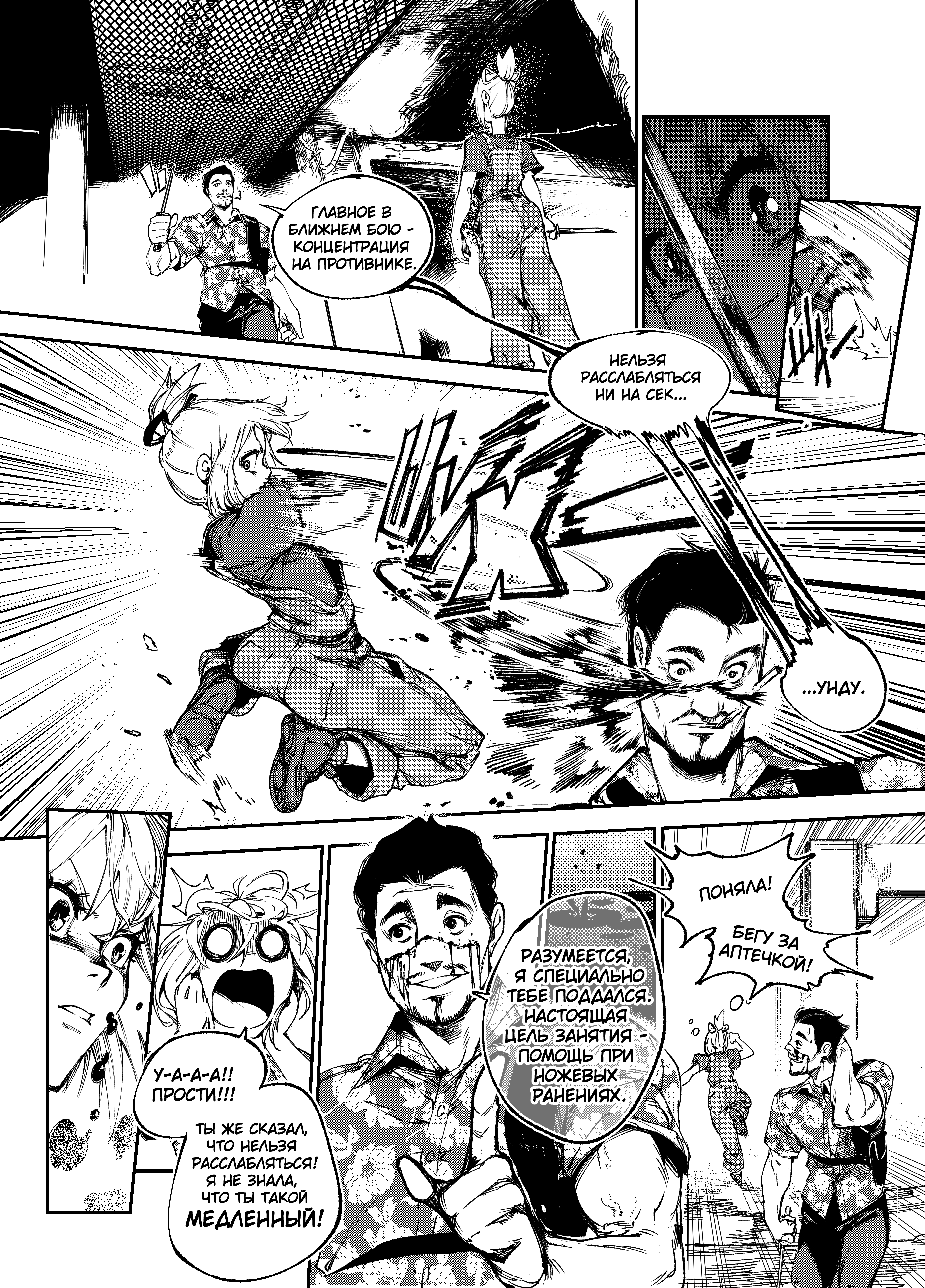 Read Город Криминальные Хроники Manga Online