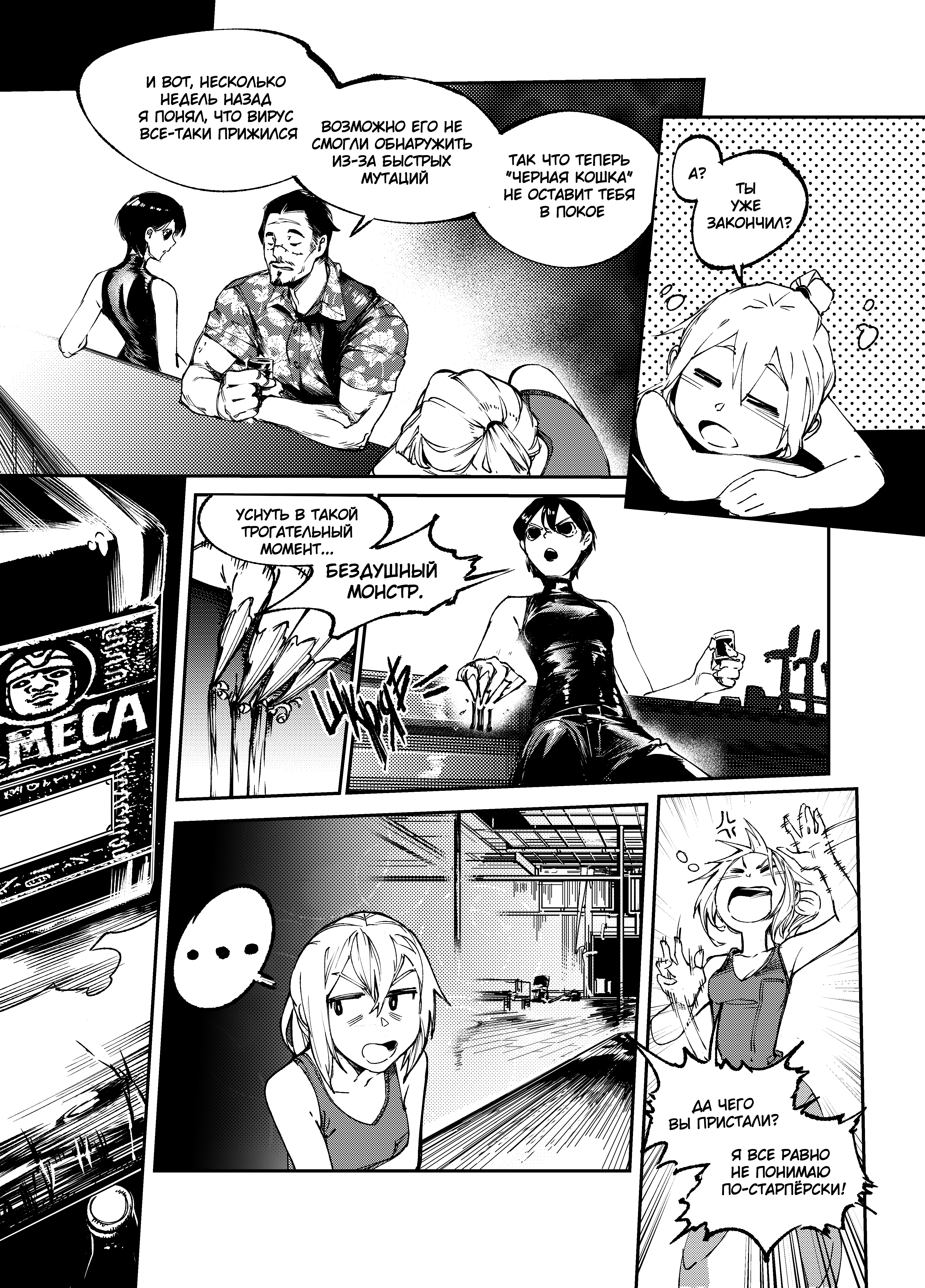 Read Город Криминальные Хроники Manga Online