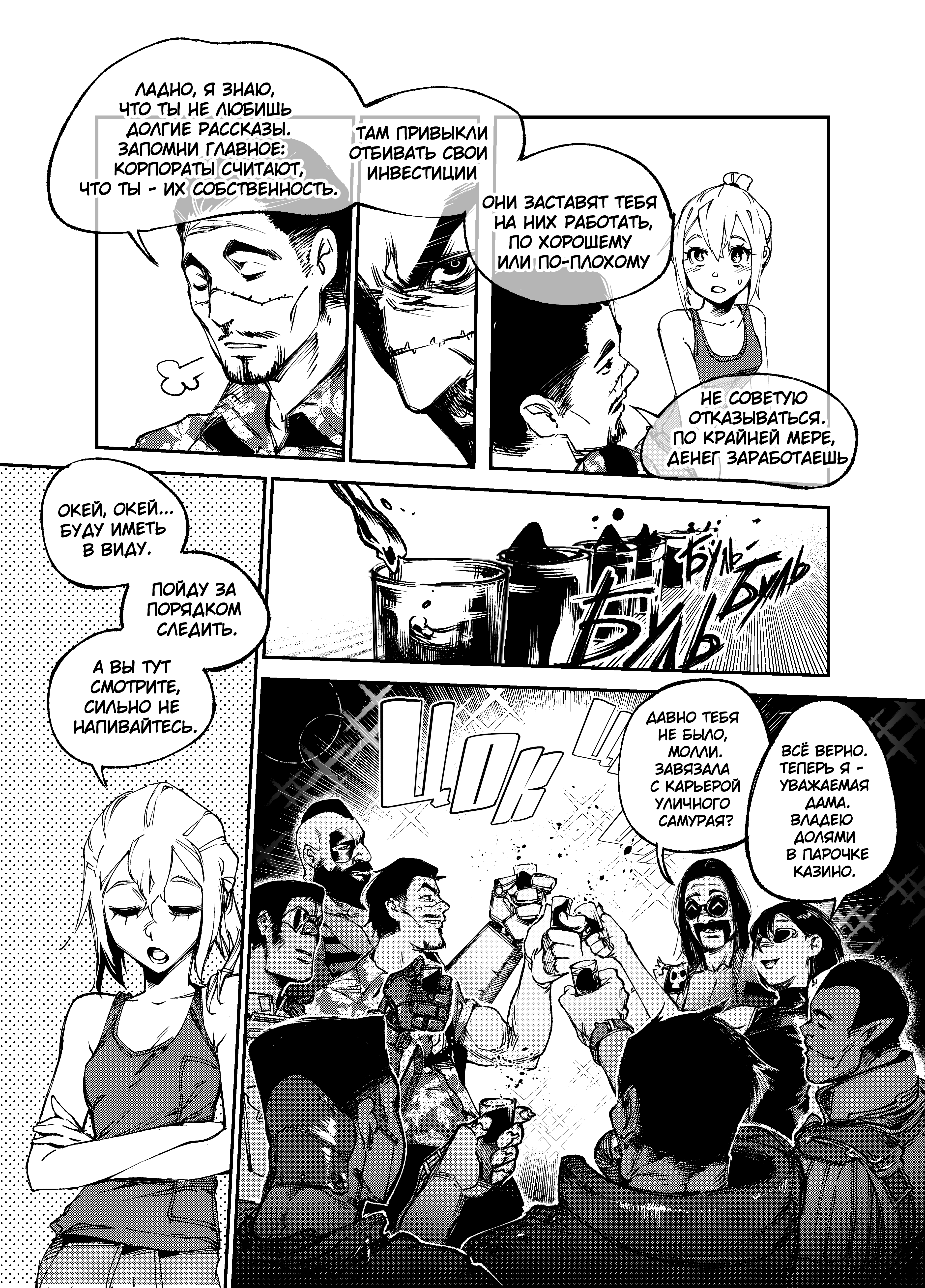 Read Город Криминальные Хроники Manga Online