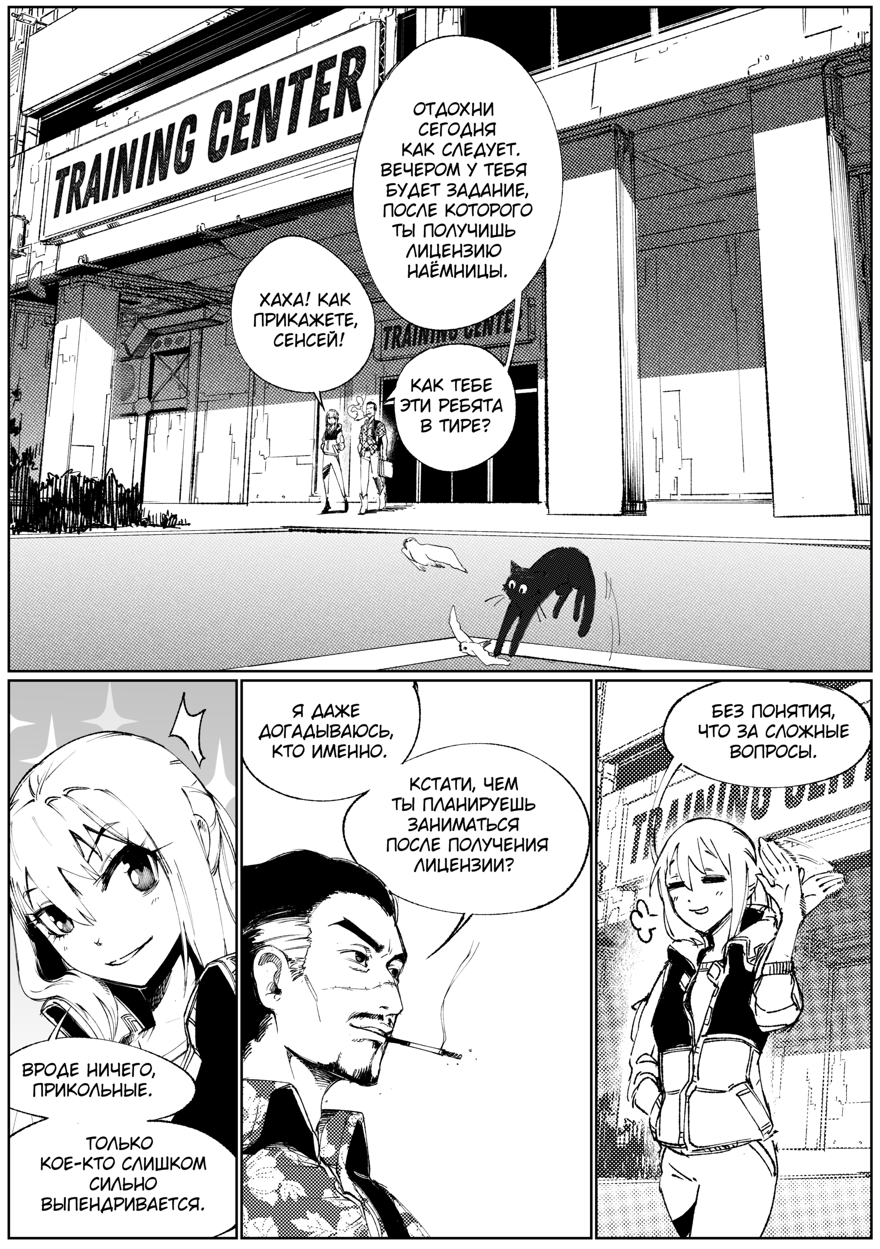 Read Город Криминальные Хроники Manga Online