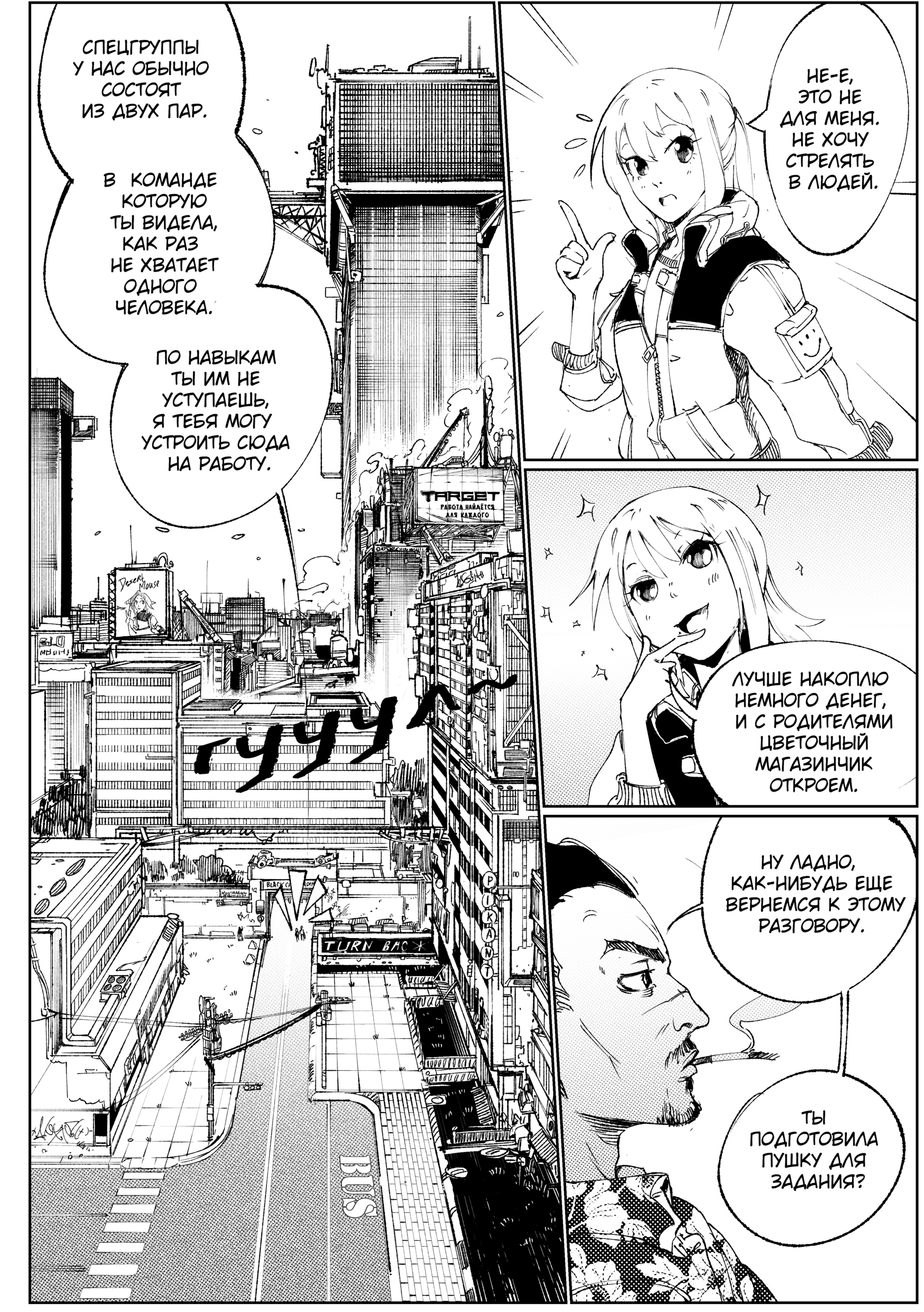 Read Город Криминальные Хроники Manga Online