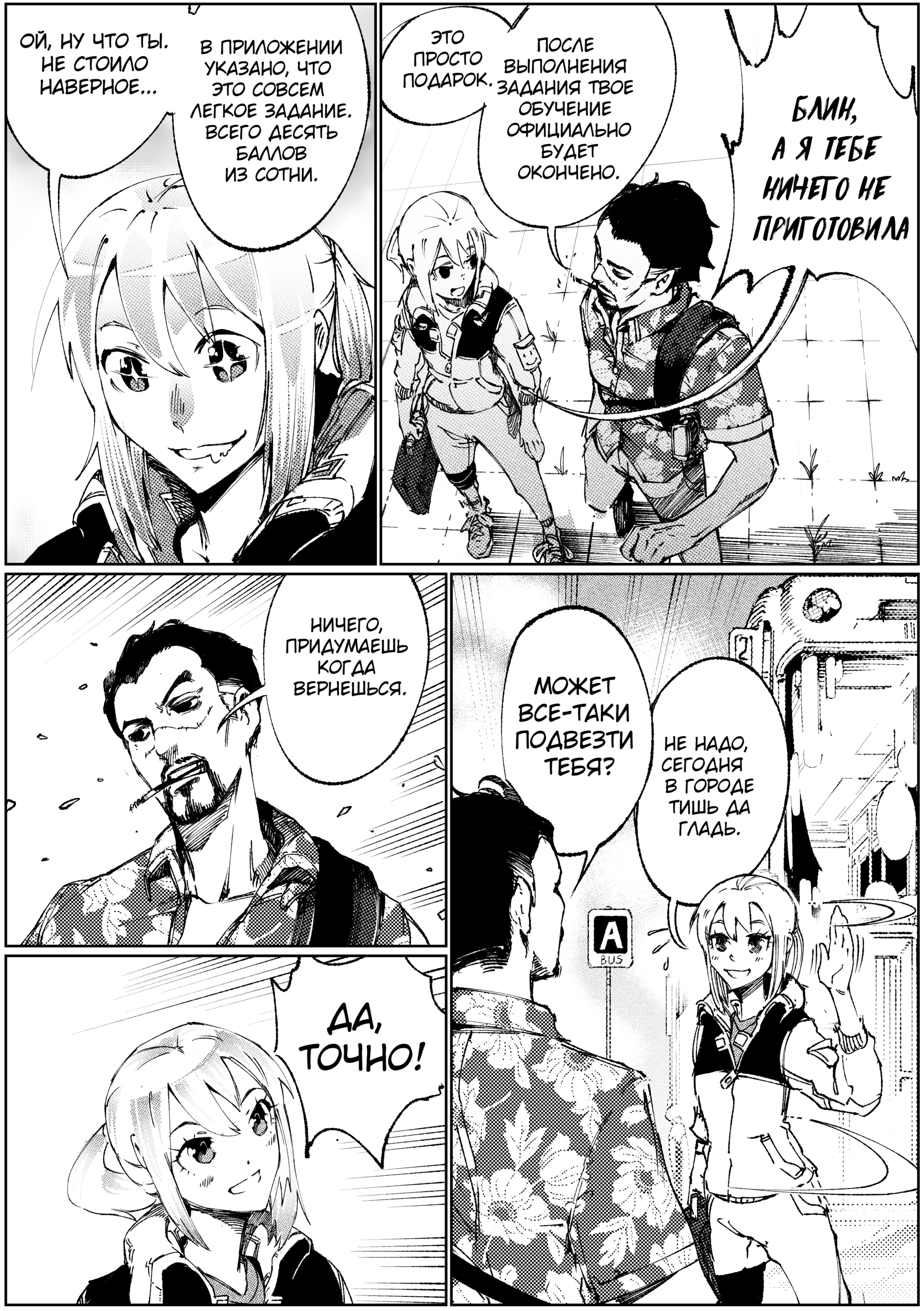 Read Город Криминальные Хроники Manga Online