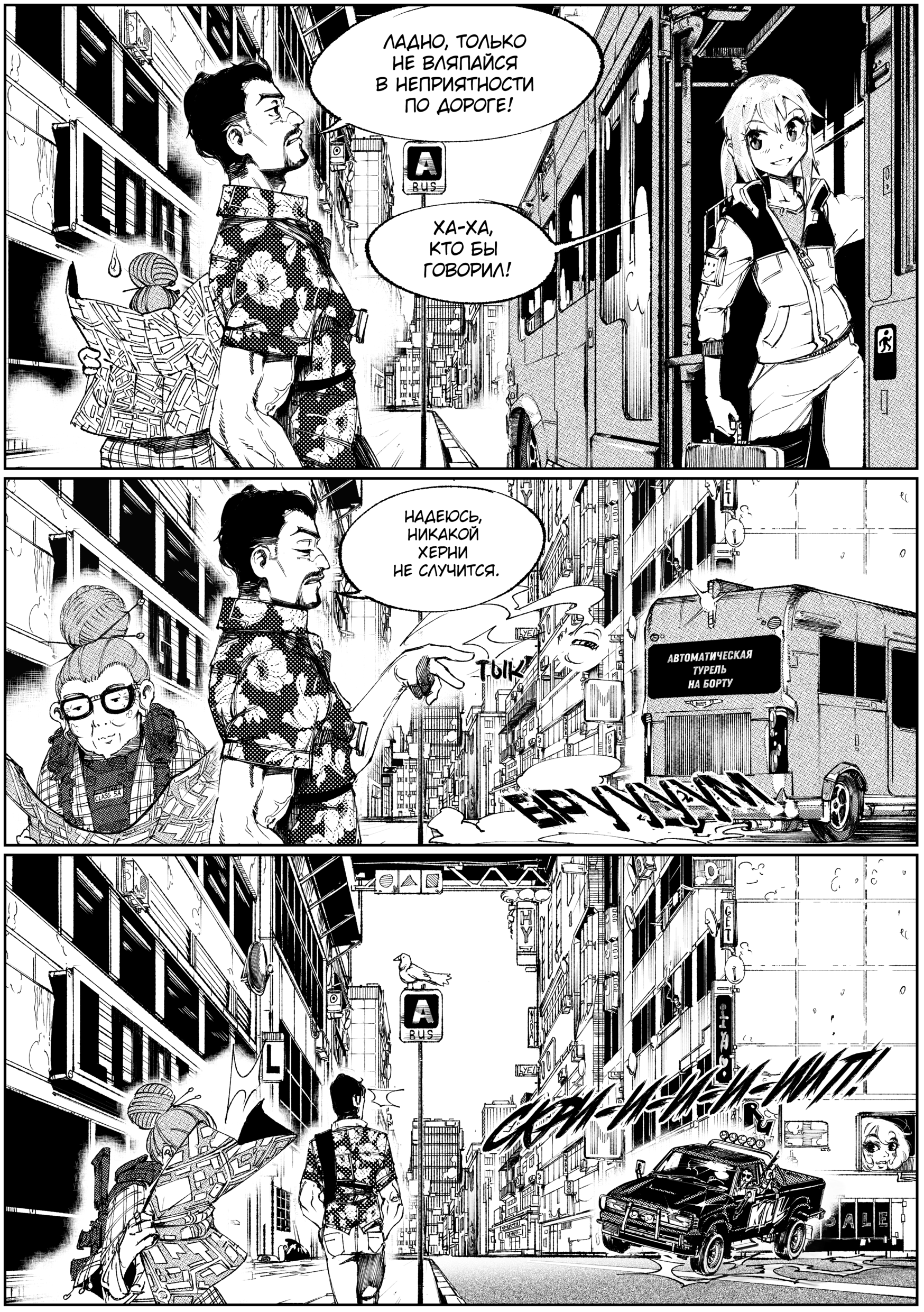 Read Город Криминальные Хроники Manga Online