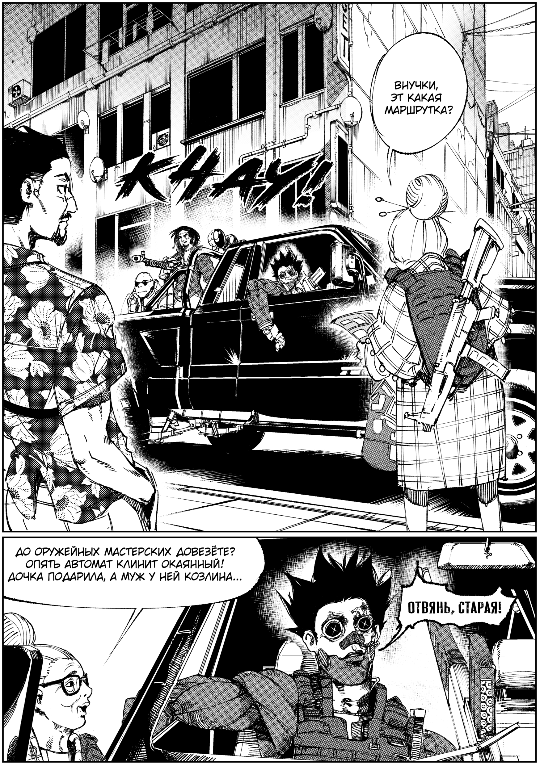 Read Город Криминальные Хроники Manga Online