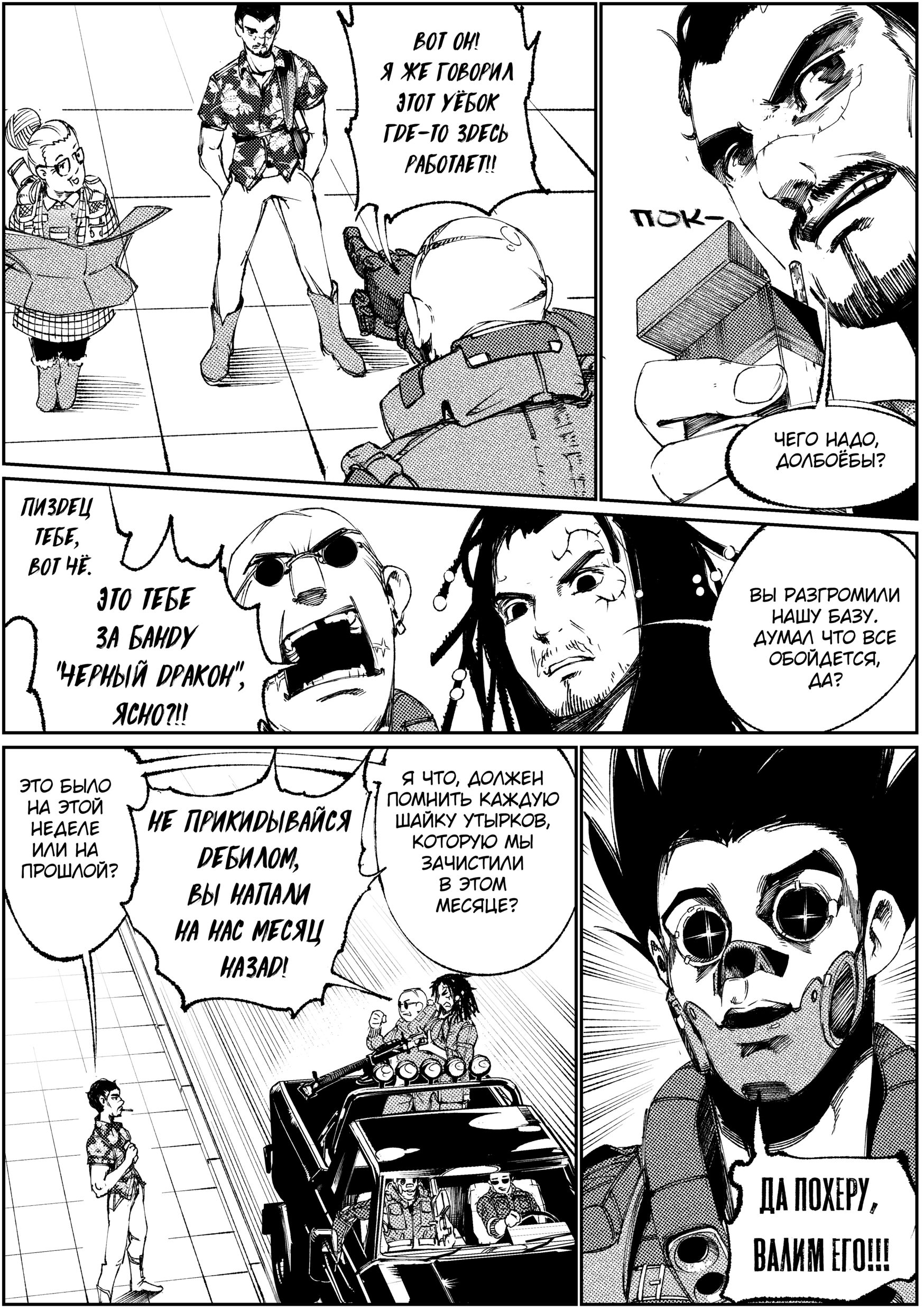 Read Город Криминальные Хроники Manga Online