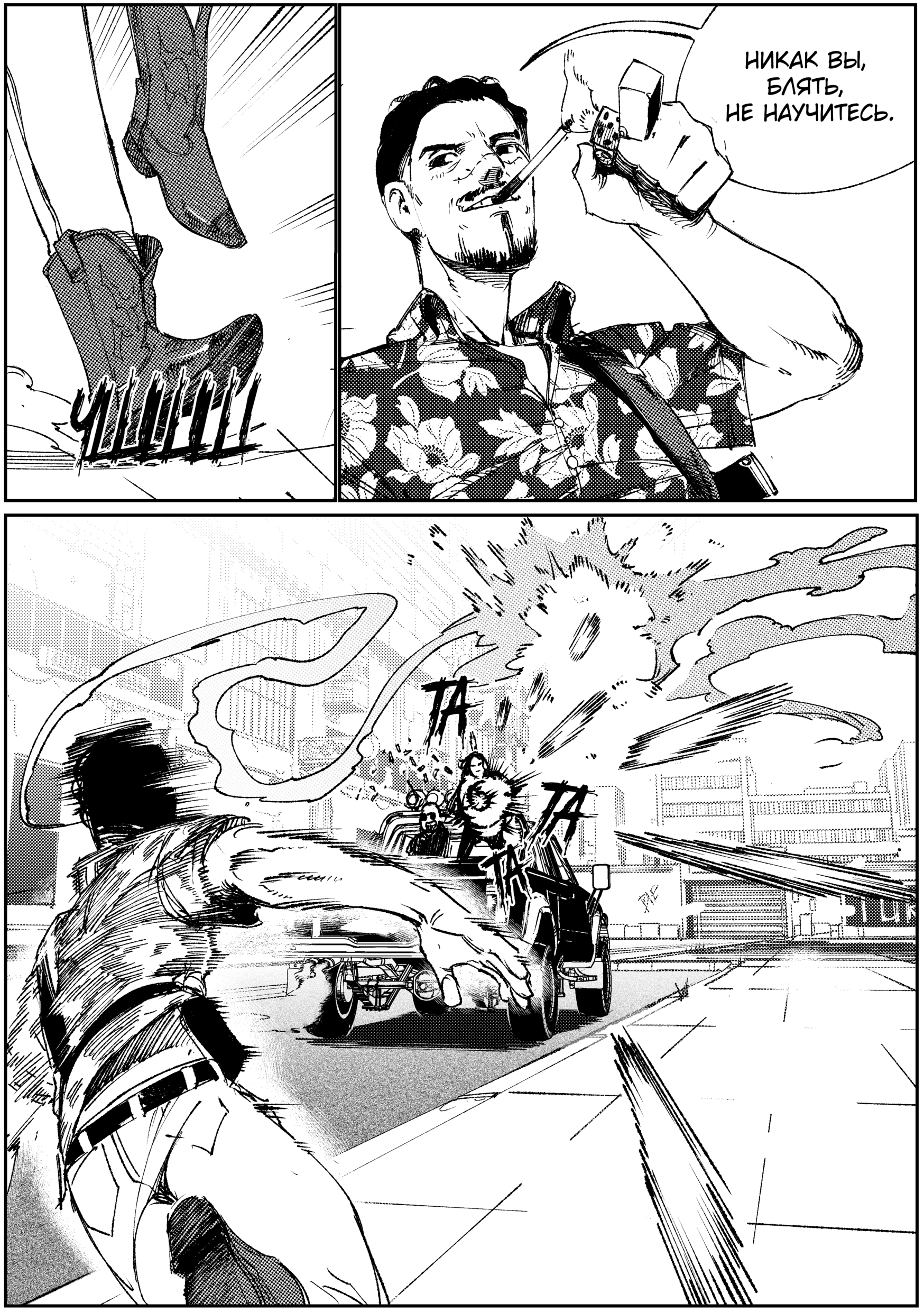 Read Город Криминальные Хроники Manga Online