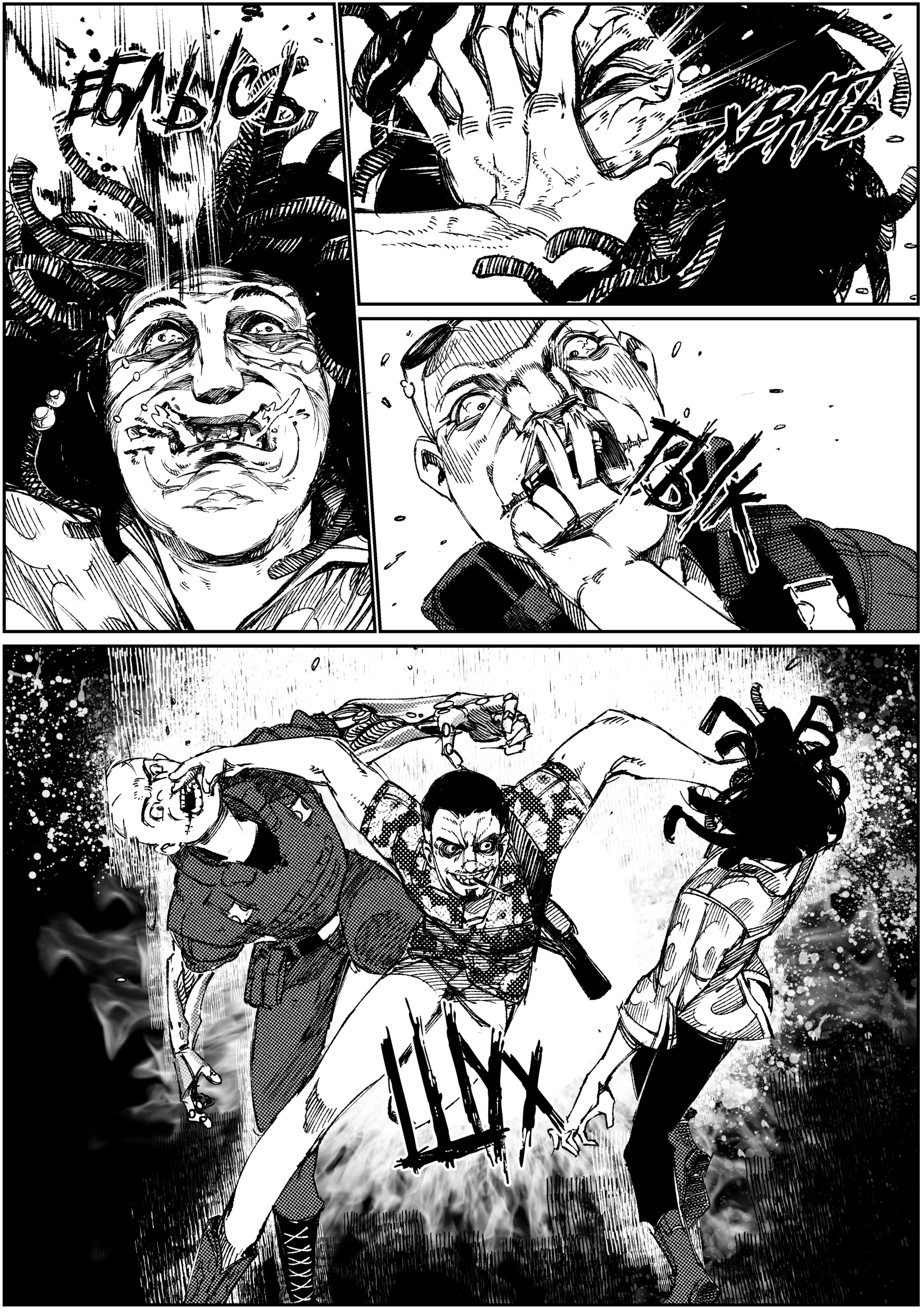 Read Город Криминальные Хроники Manga Online