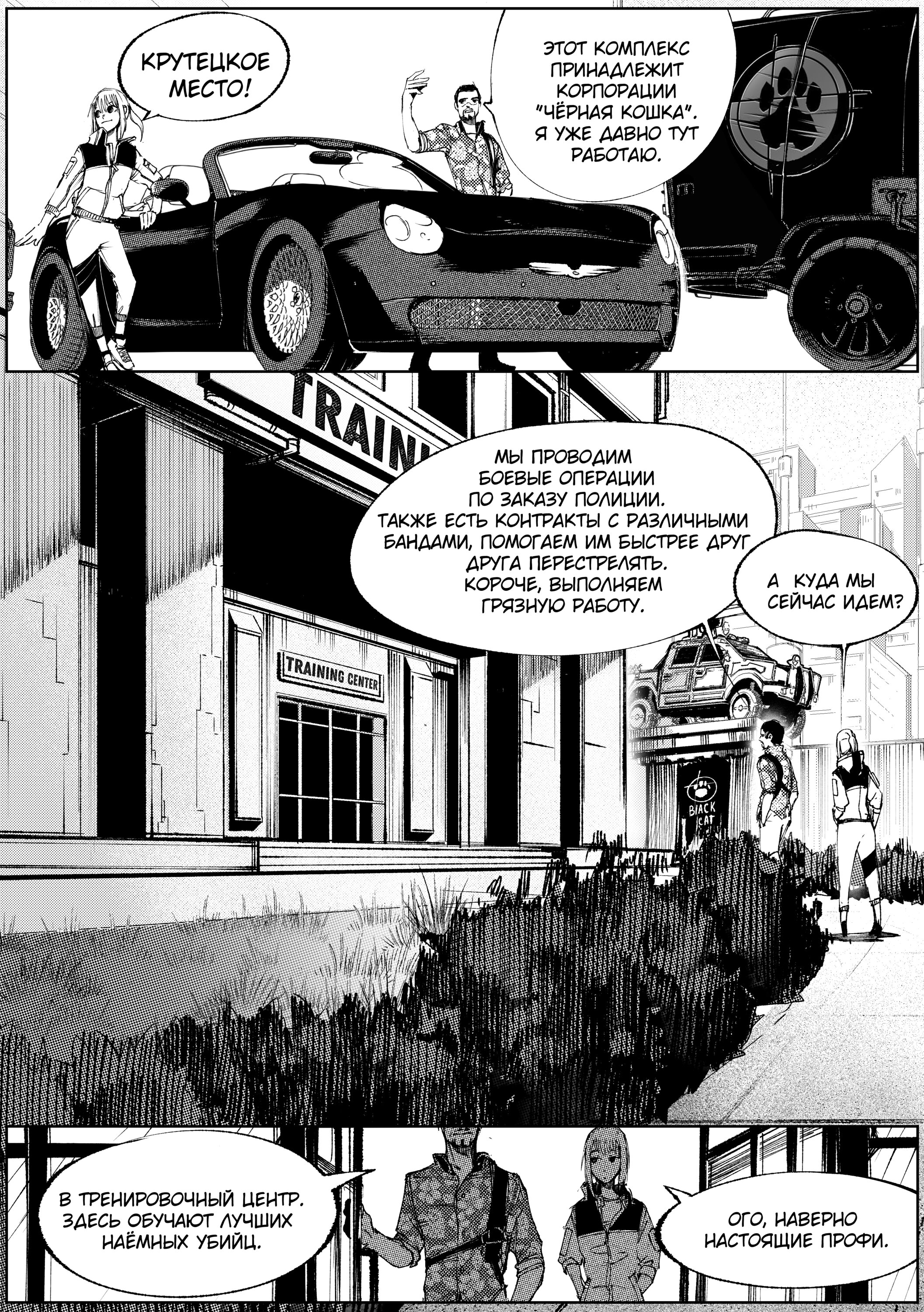 Read Город Криминальные Хроники Manga Online