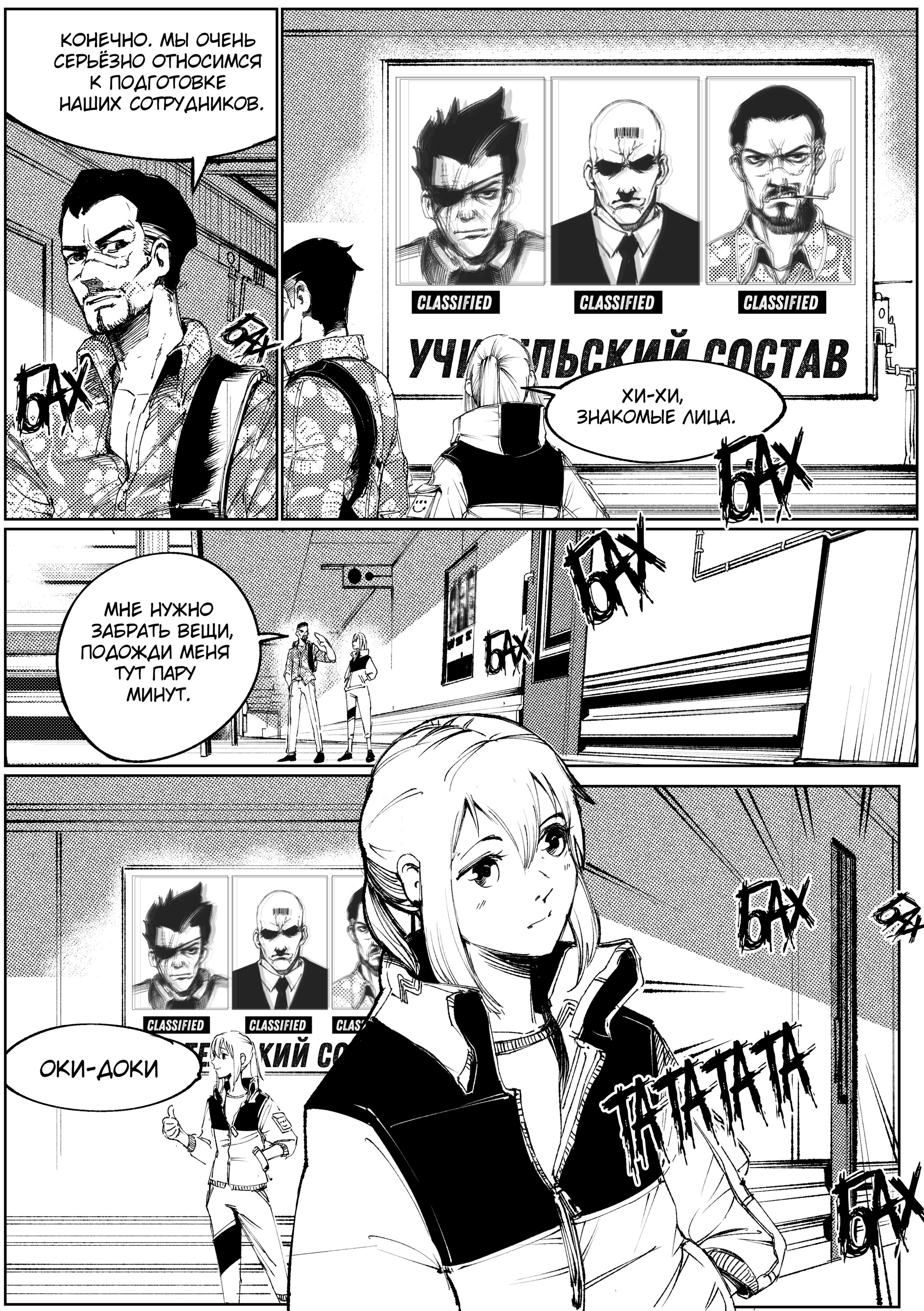 Read Город Криминальные Хроники Manga Online