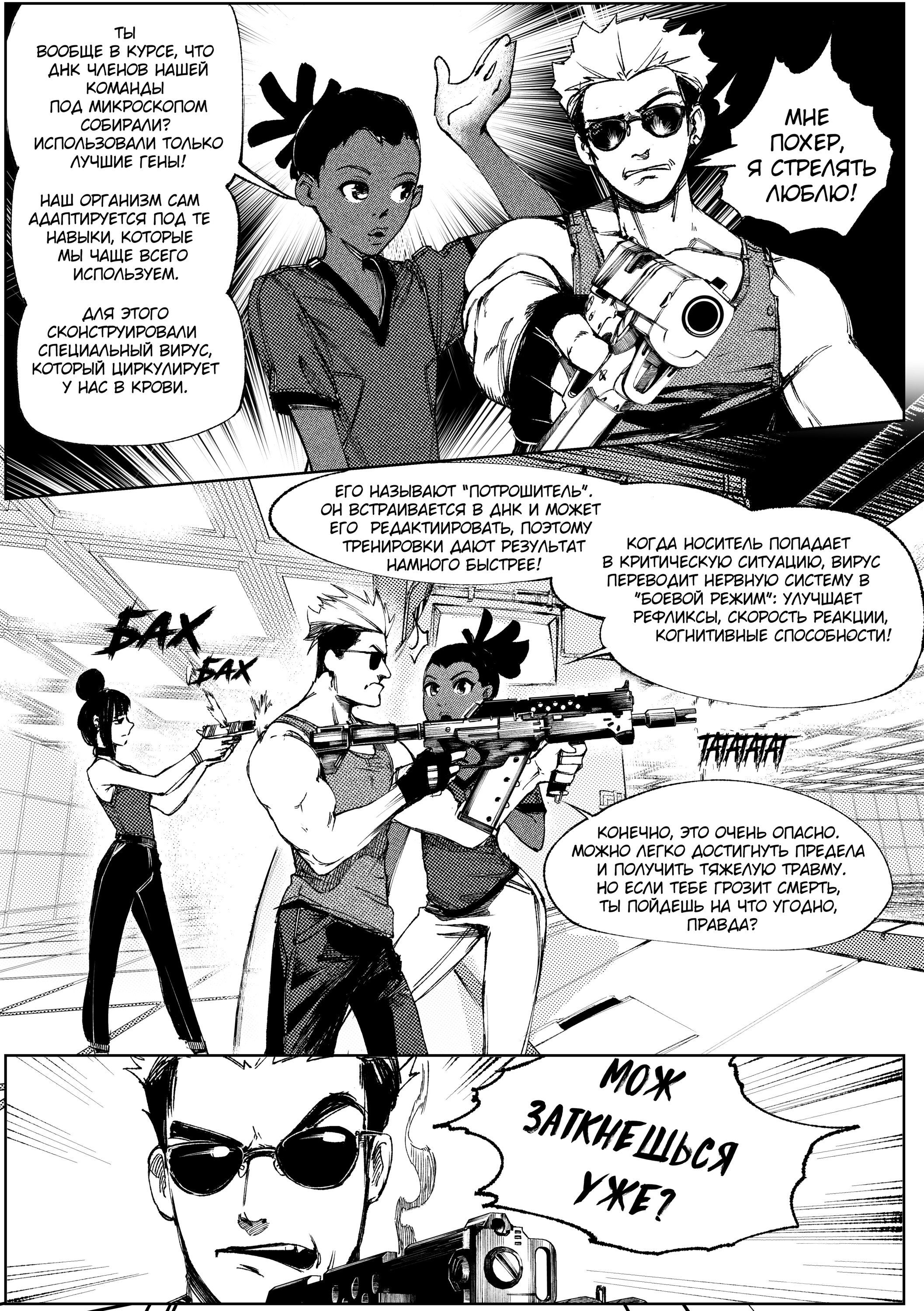 Read Город Криминальные Хроники Manga Online