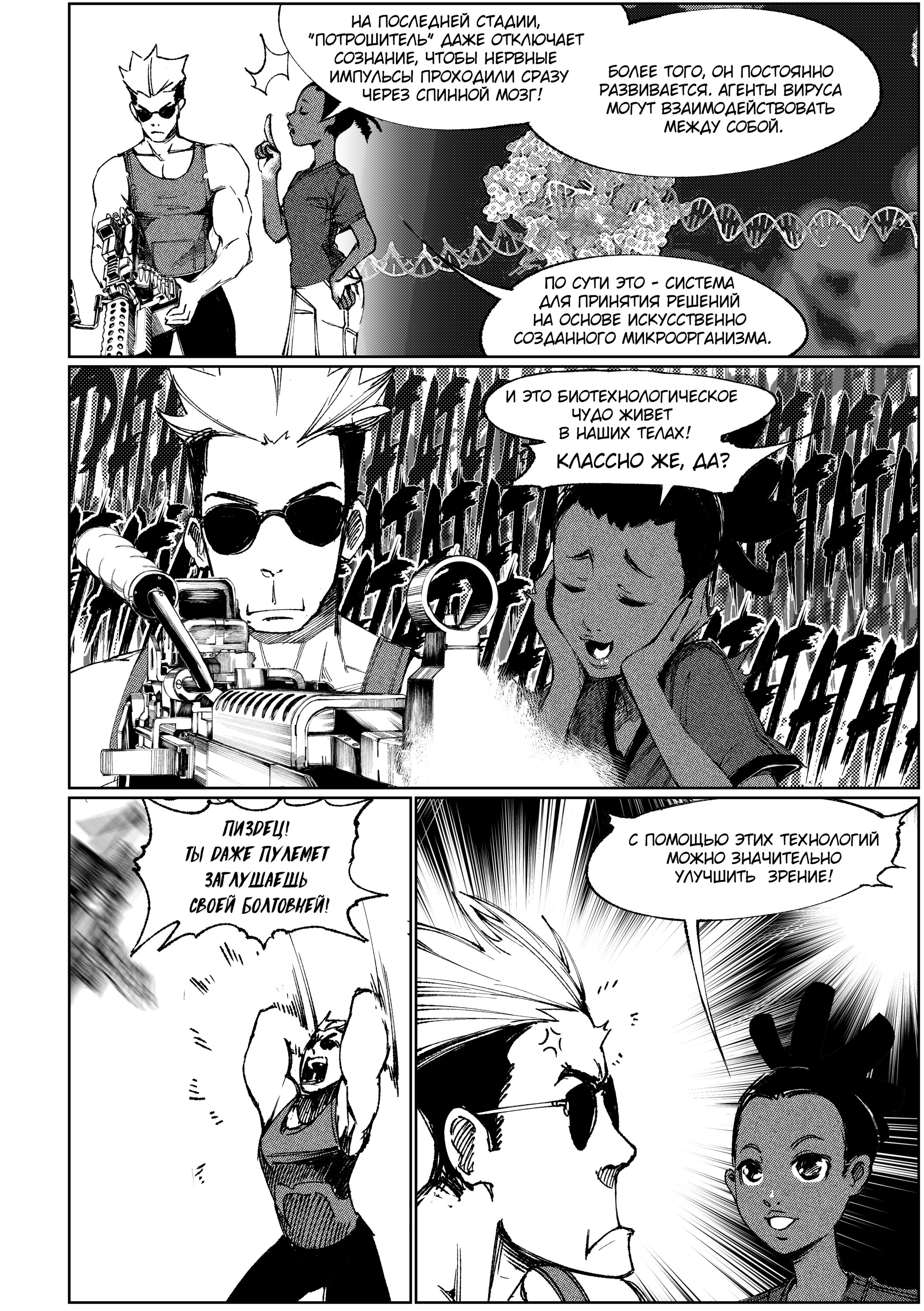 Read Город Криминальные Хроники Manga Online